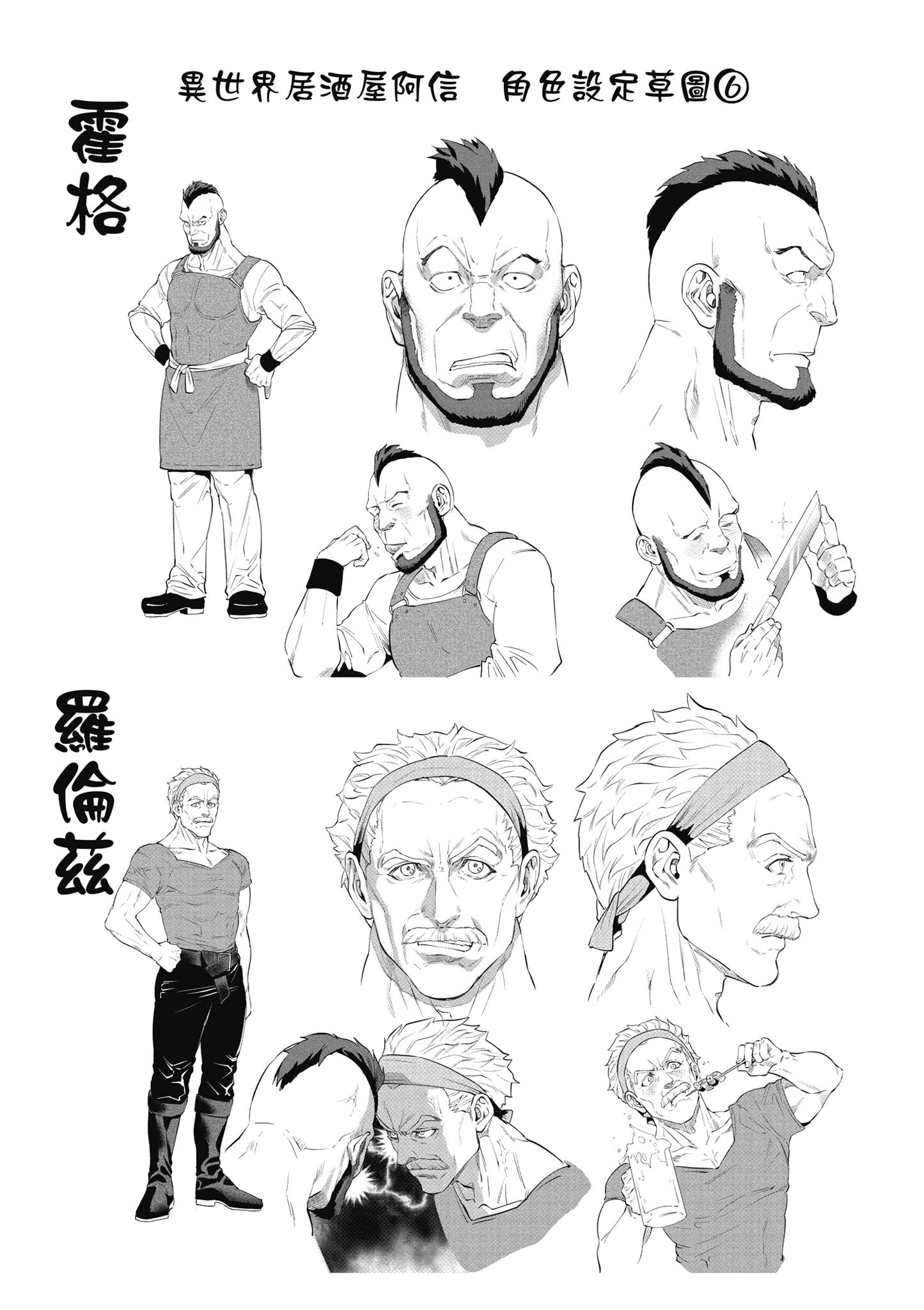 Page 171