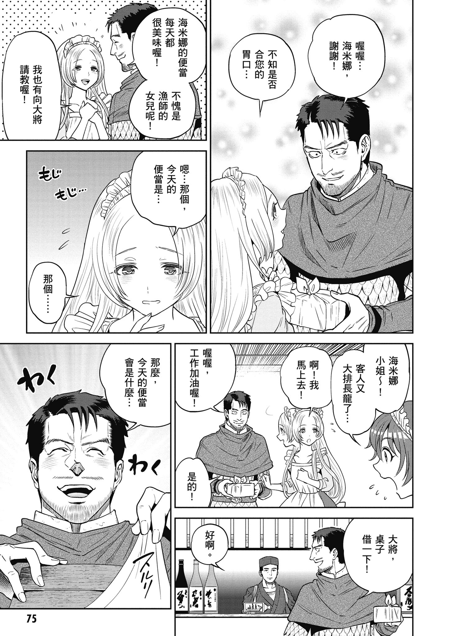 Page 74