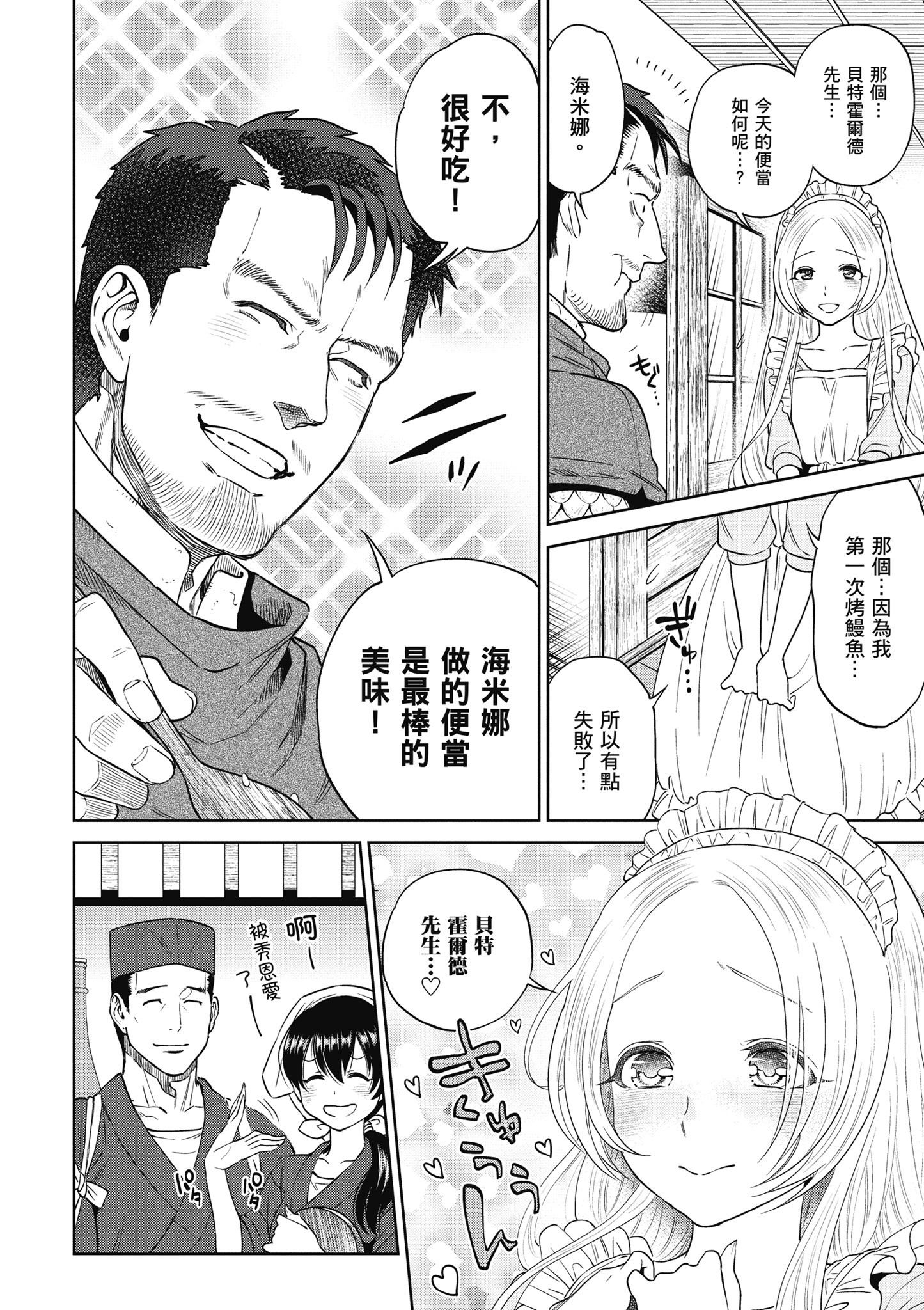 Page 79