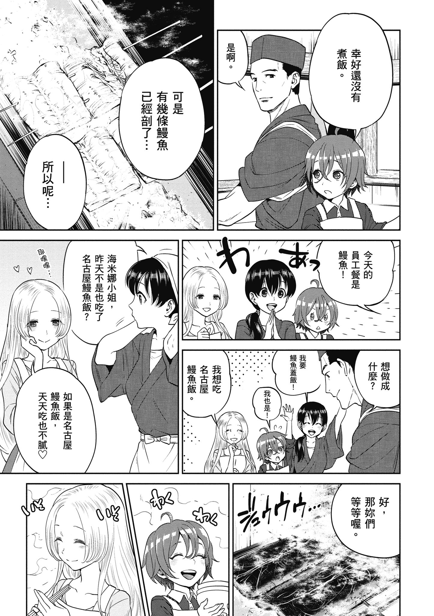 Page 87