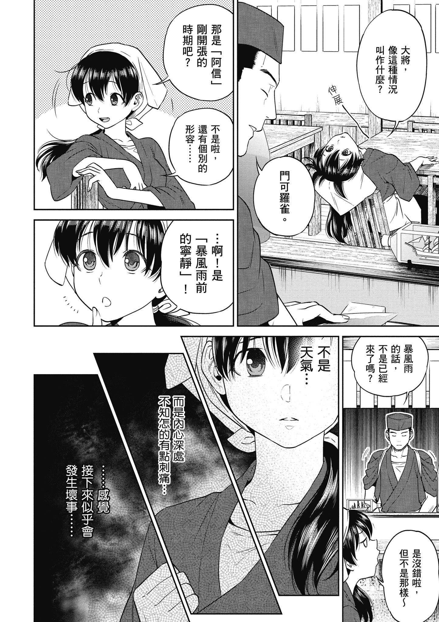 Page 90