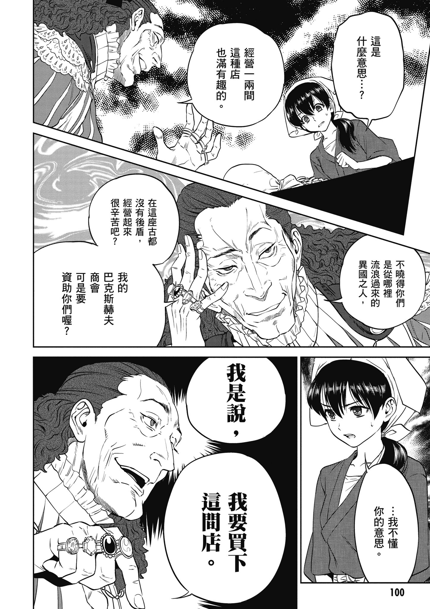 Page 98