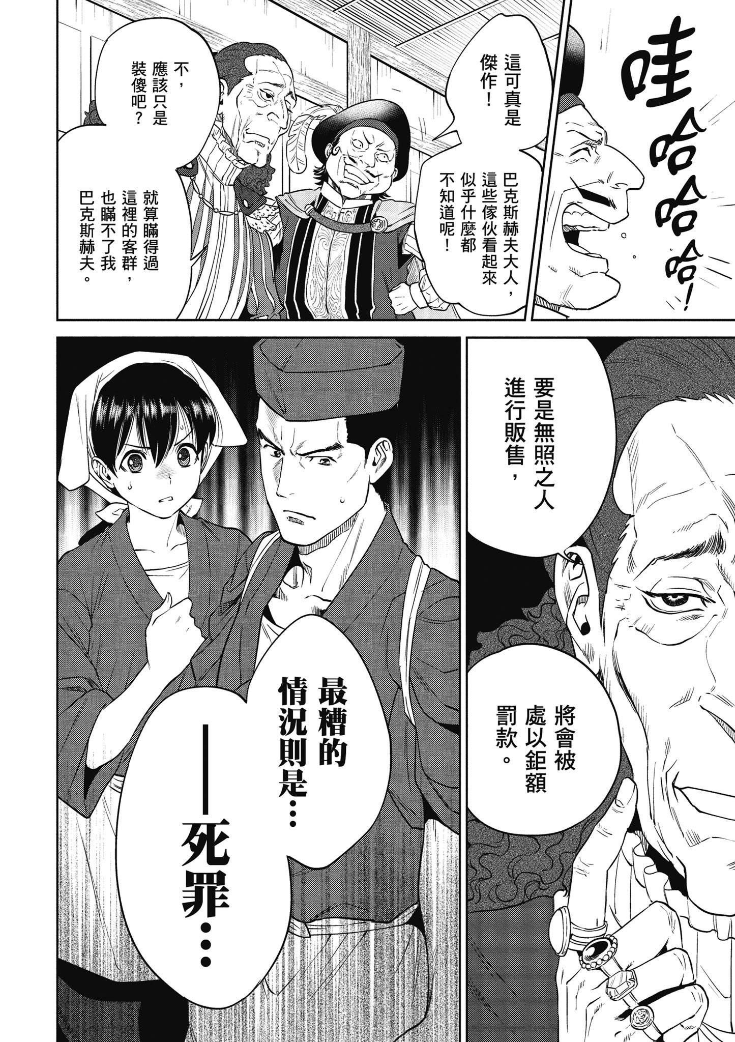 Page 104