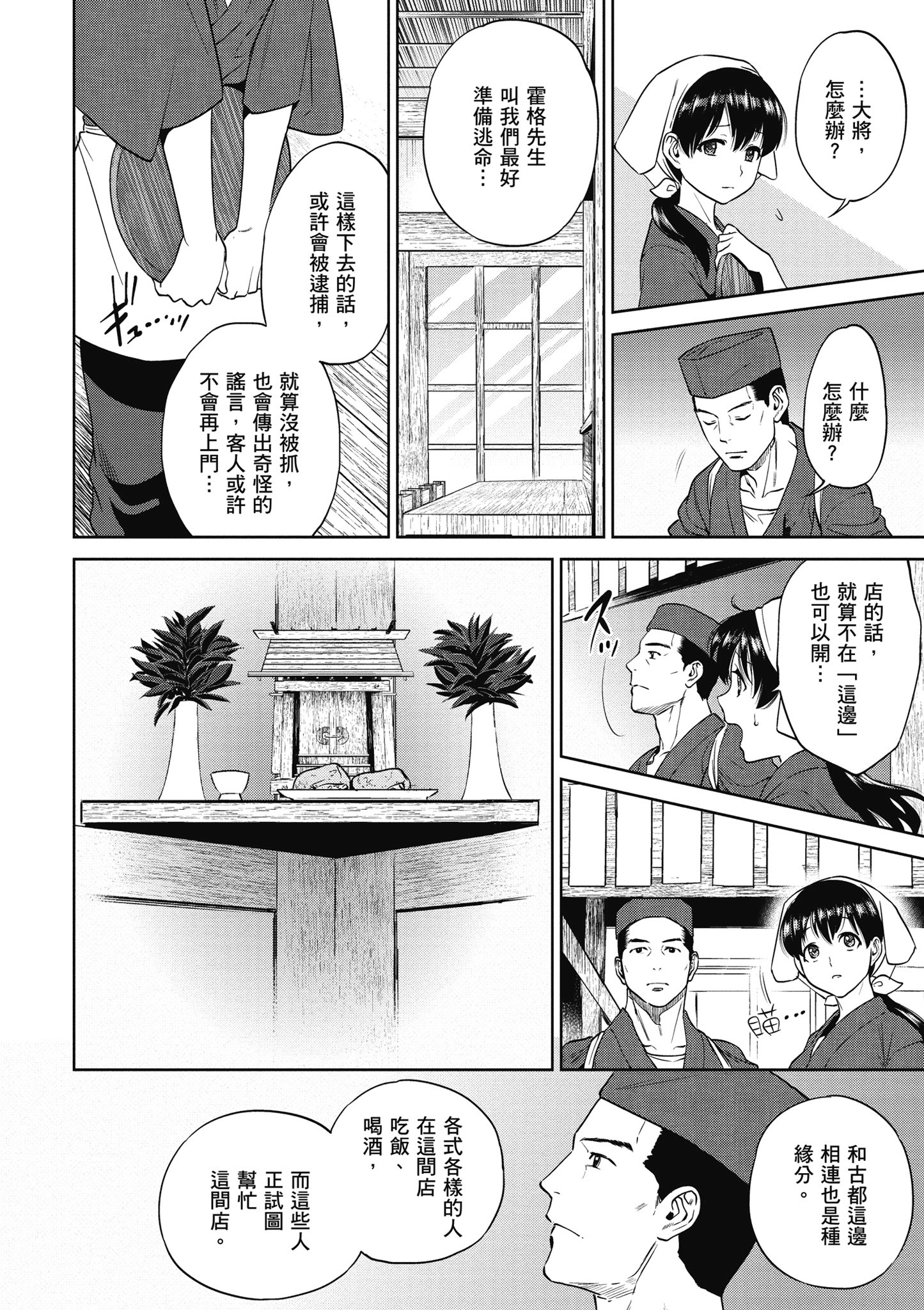 Page 122