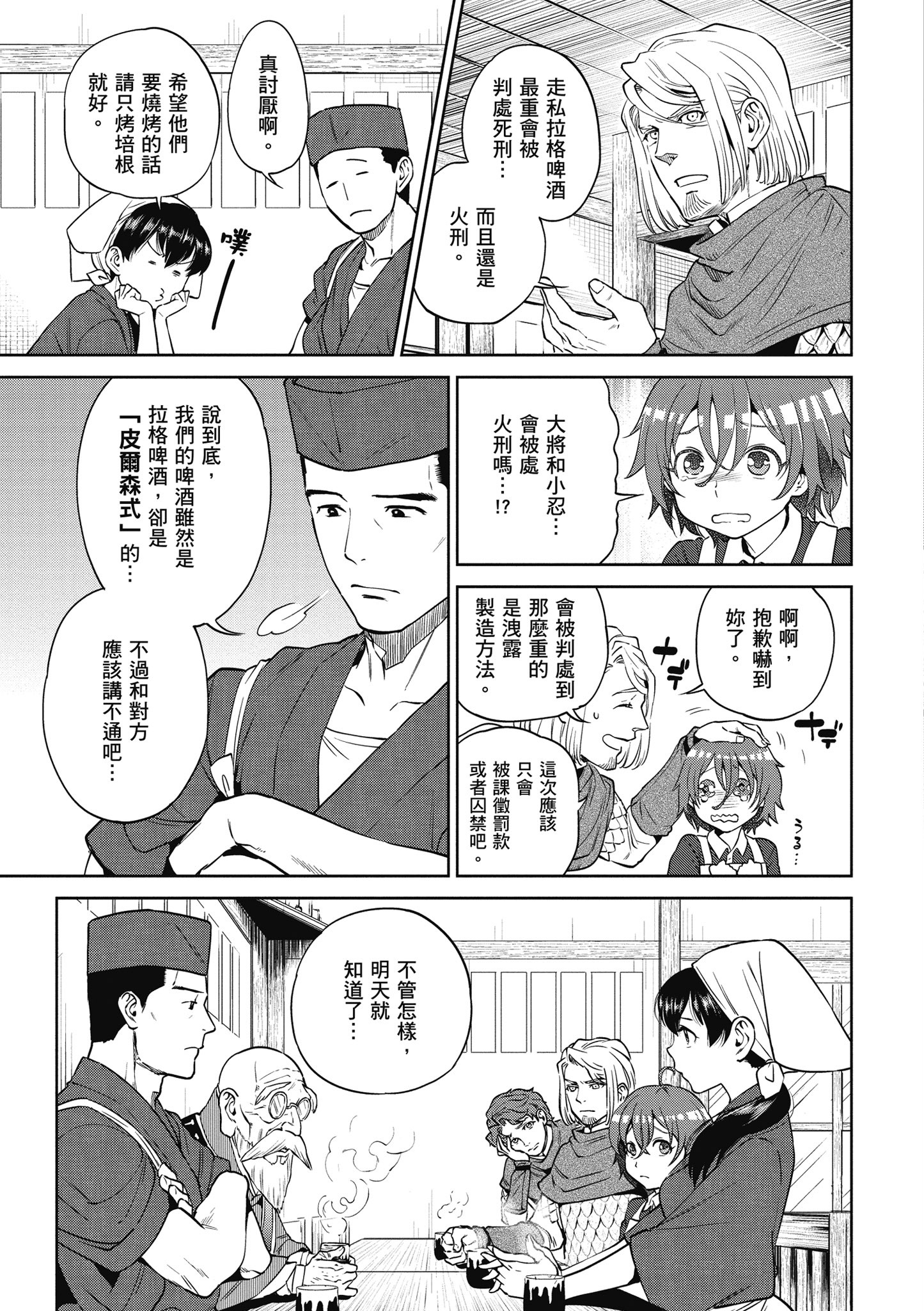 Page 129