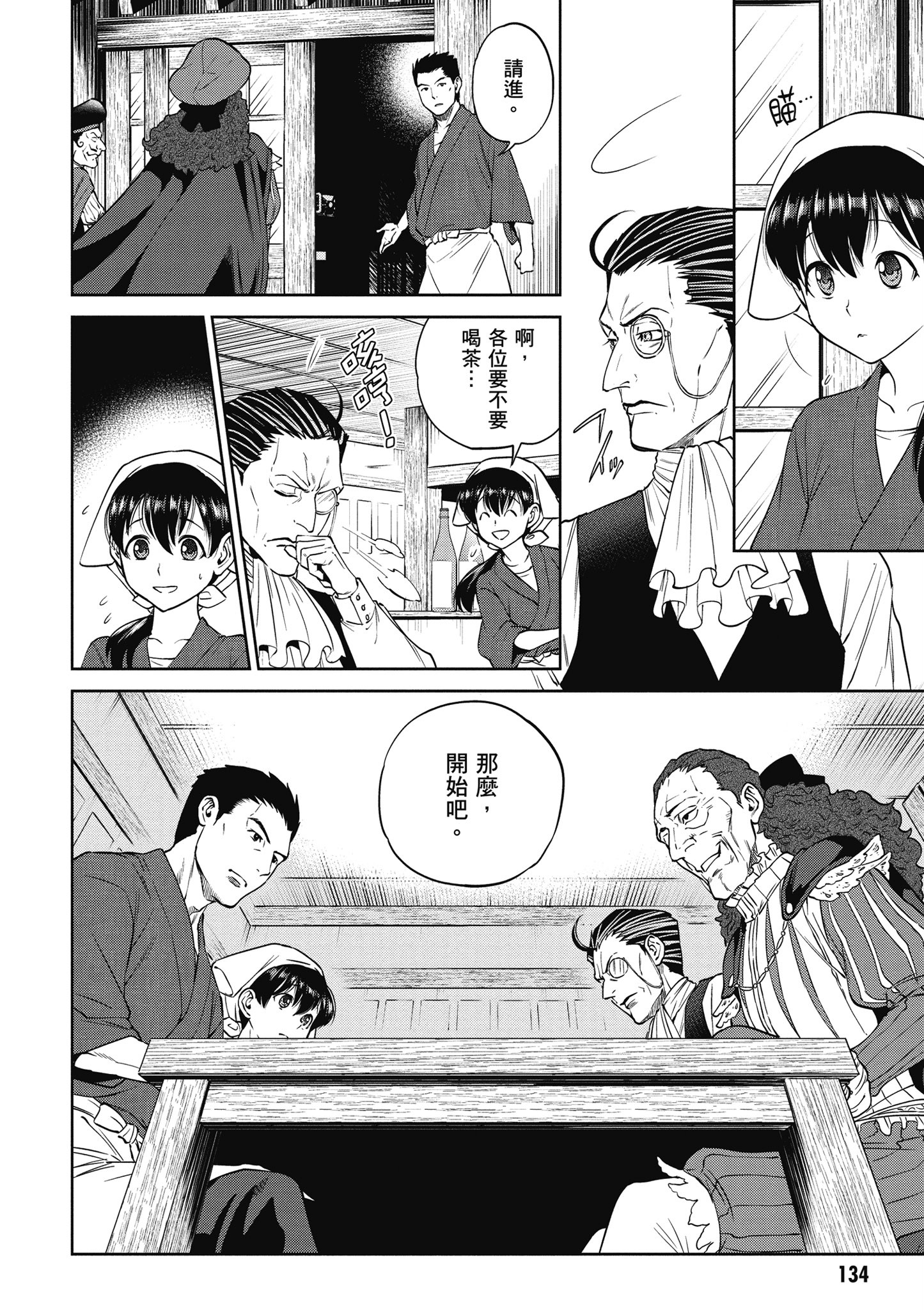 Page 132