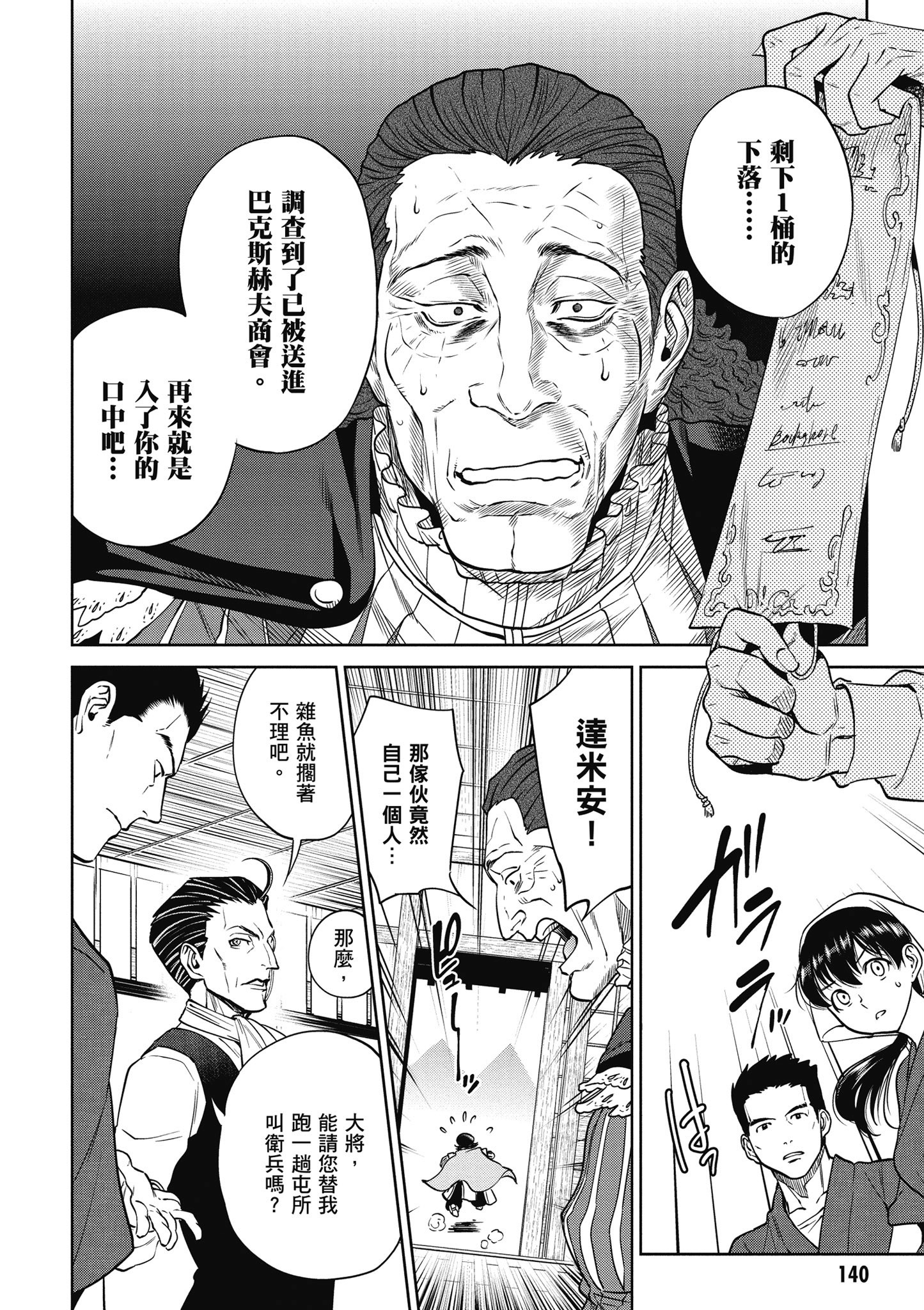 Page 138