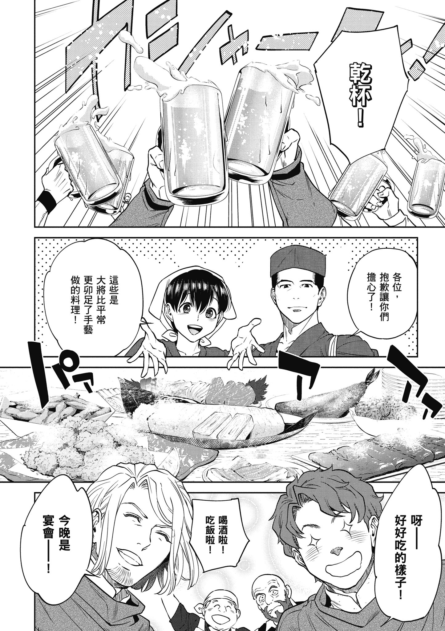 Page 140