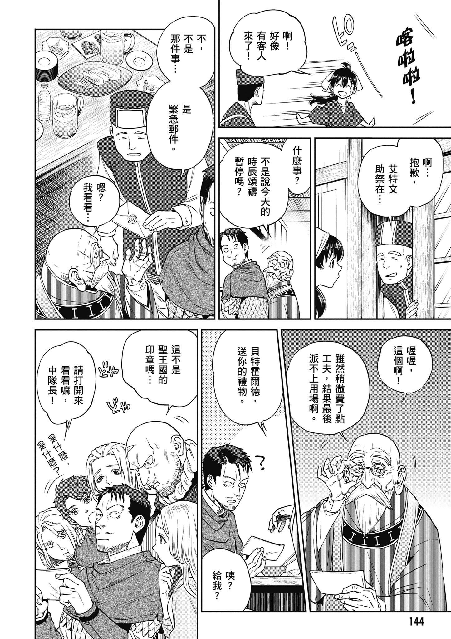 Page 142
