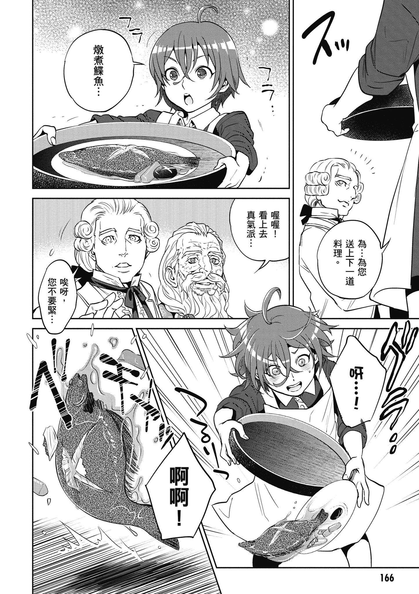 Page 164