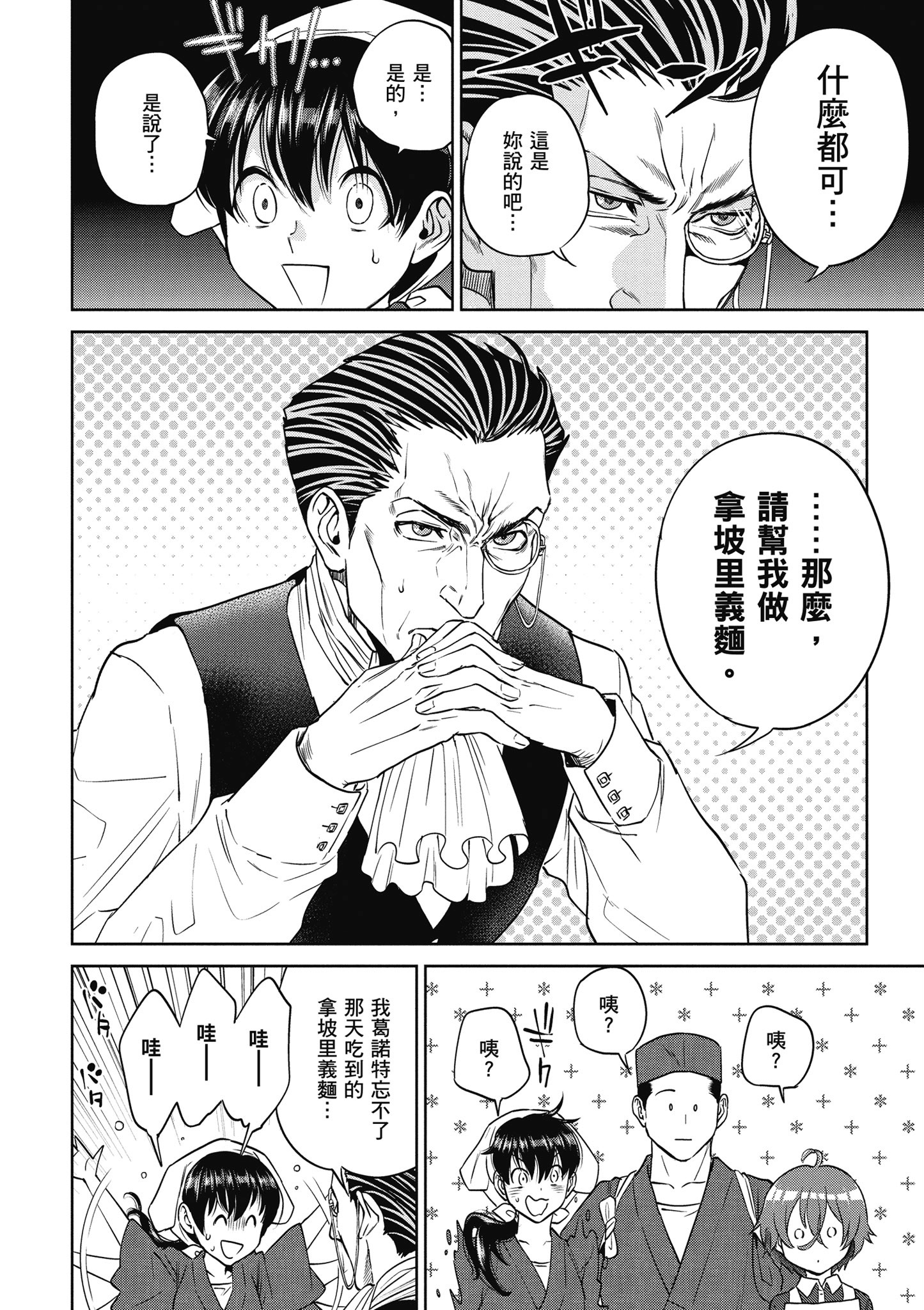 Page 174