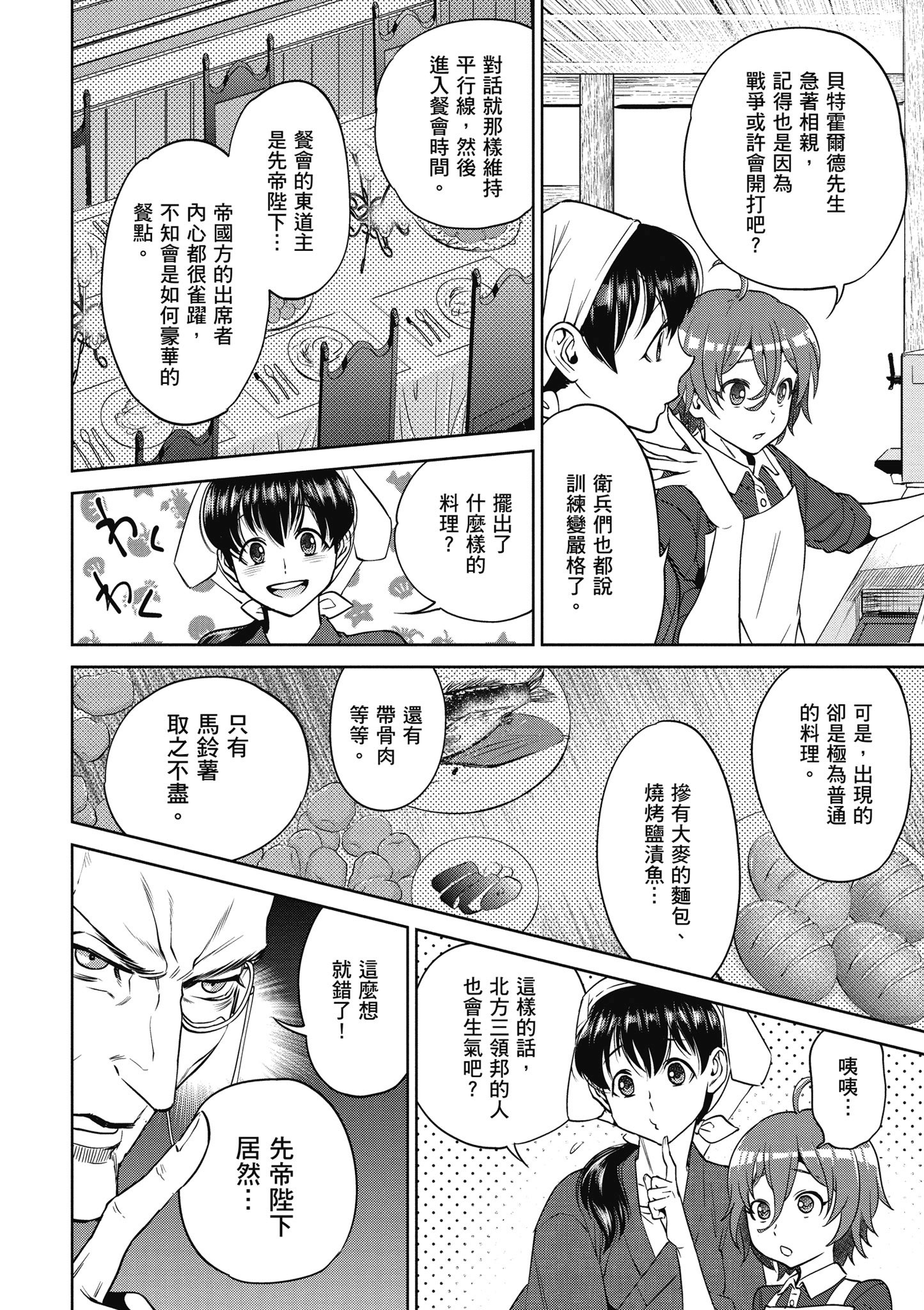 Page 176