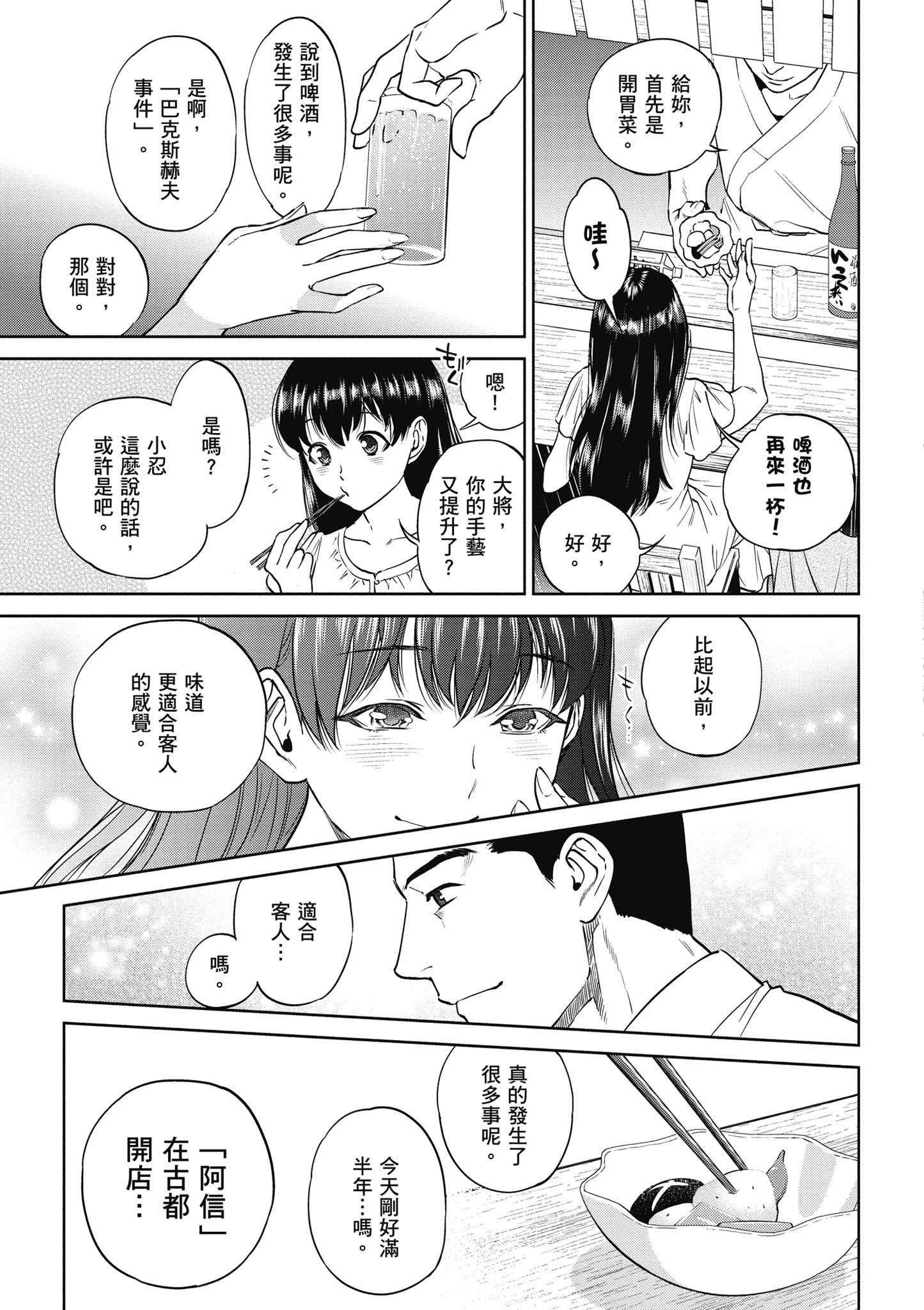 Page 187