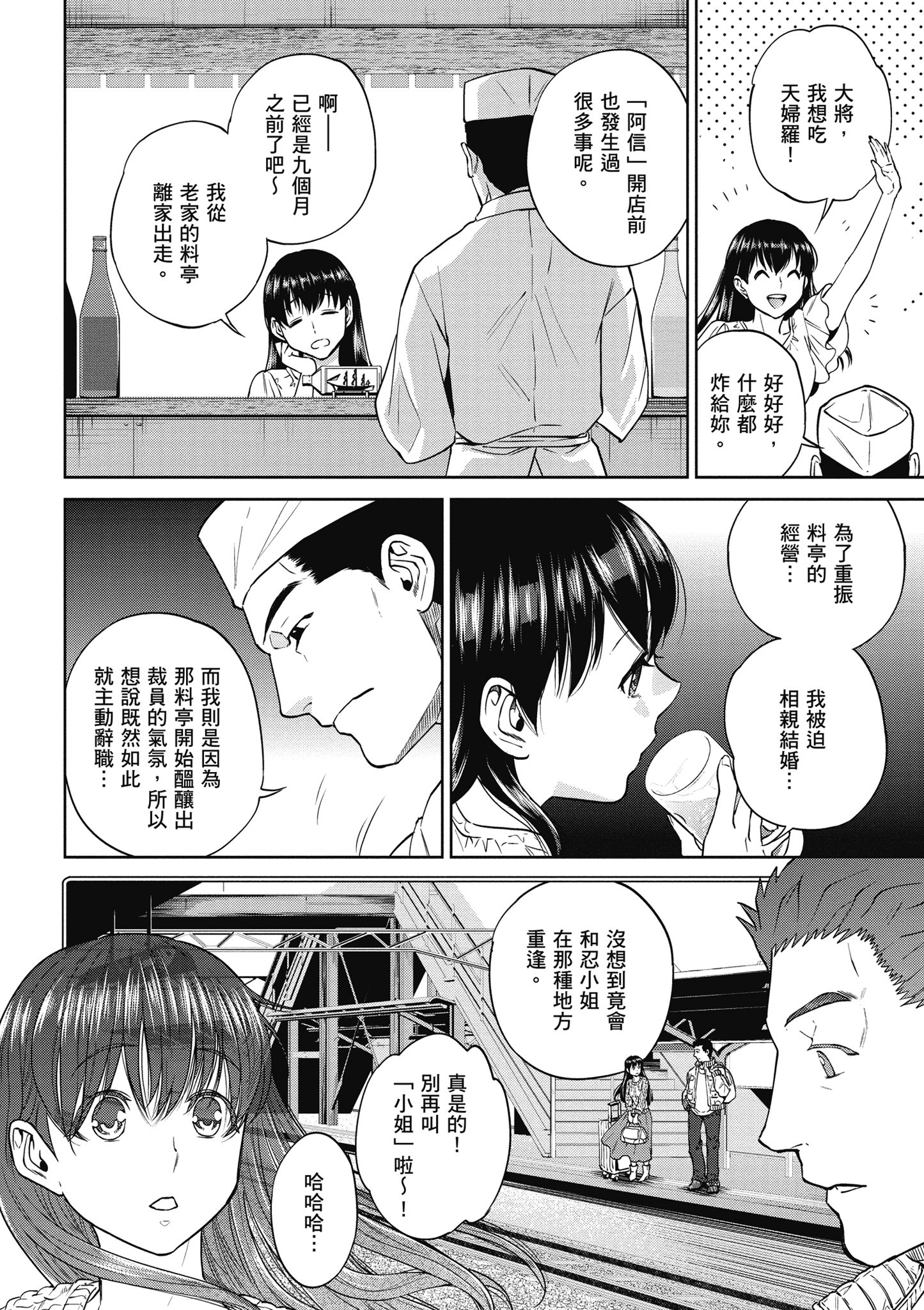 Page 188