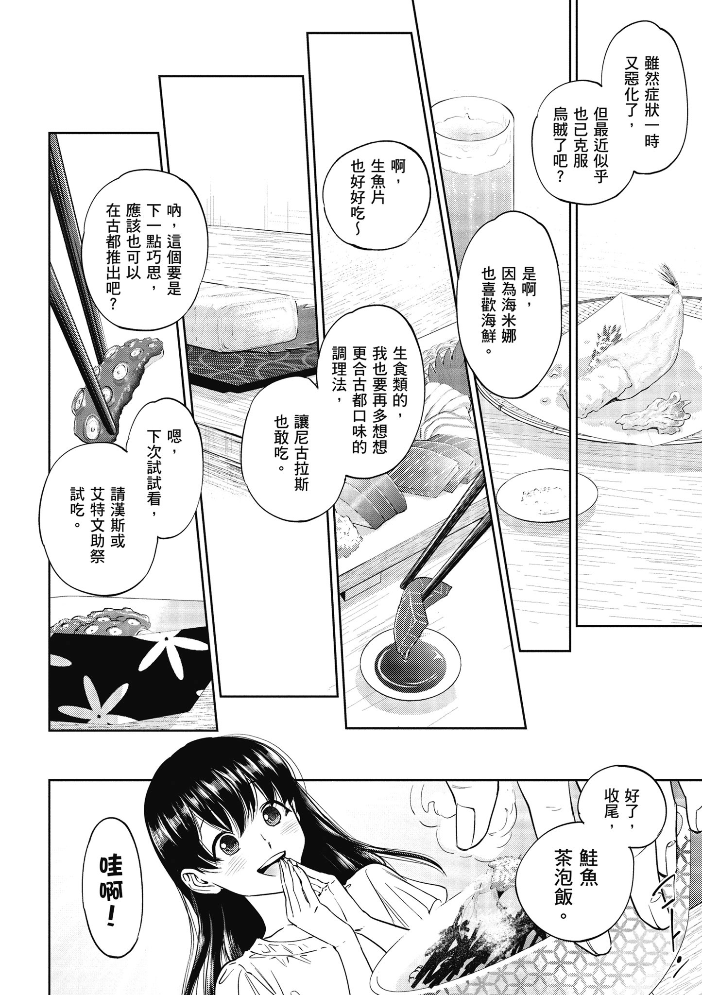 Page 190