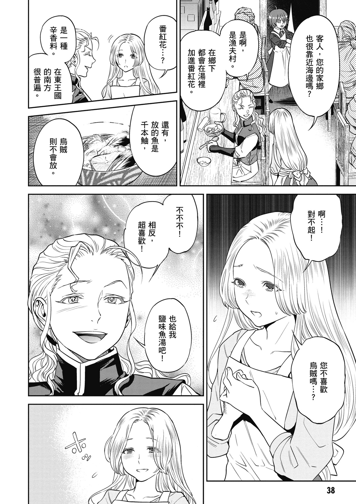 Page 38