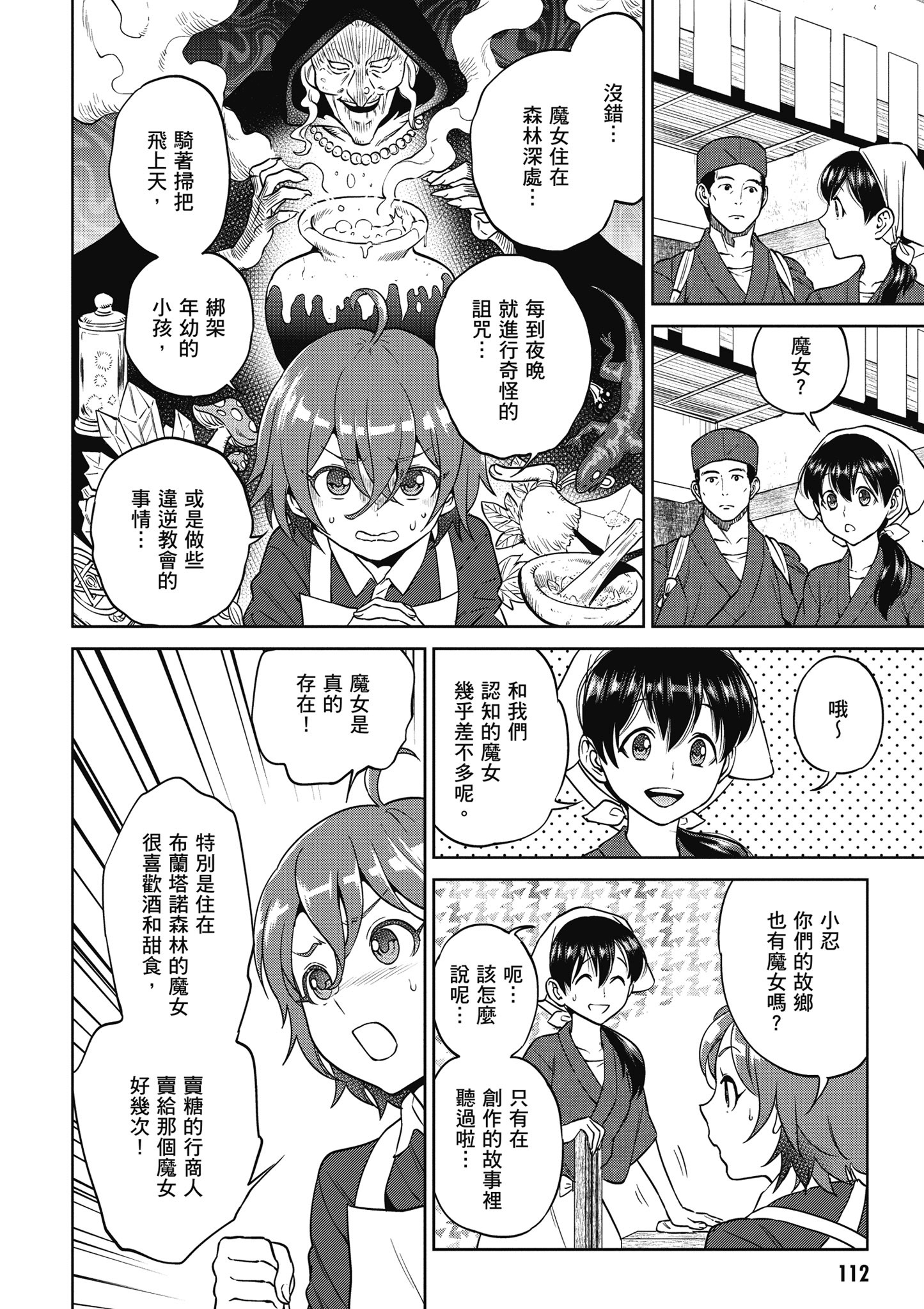 Page 110