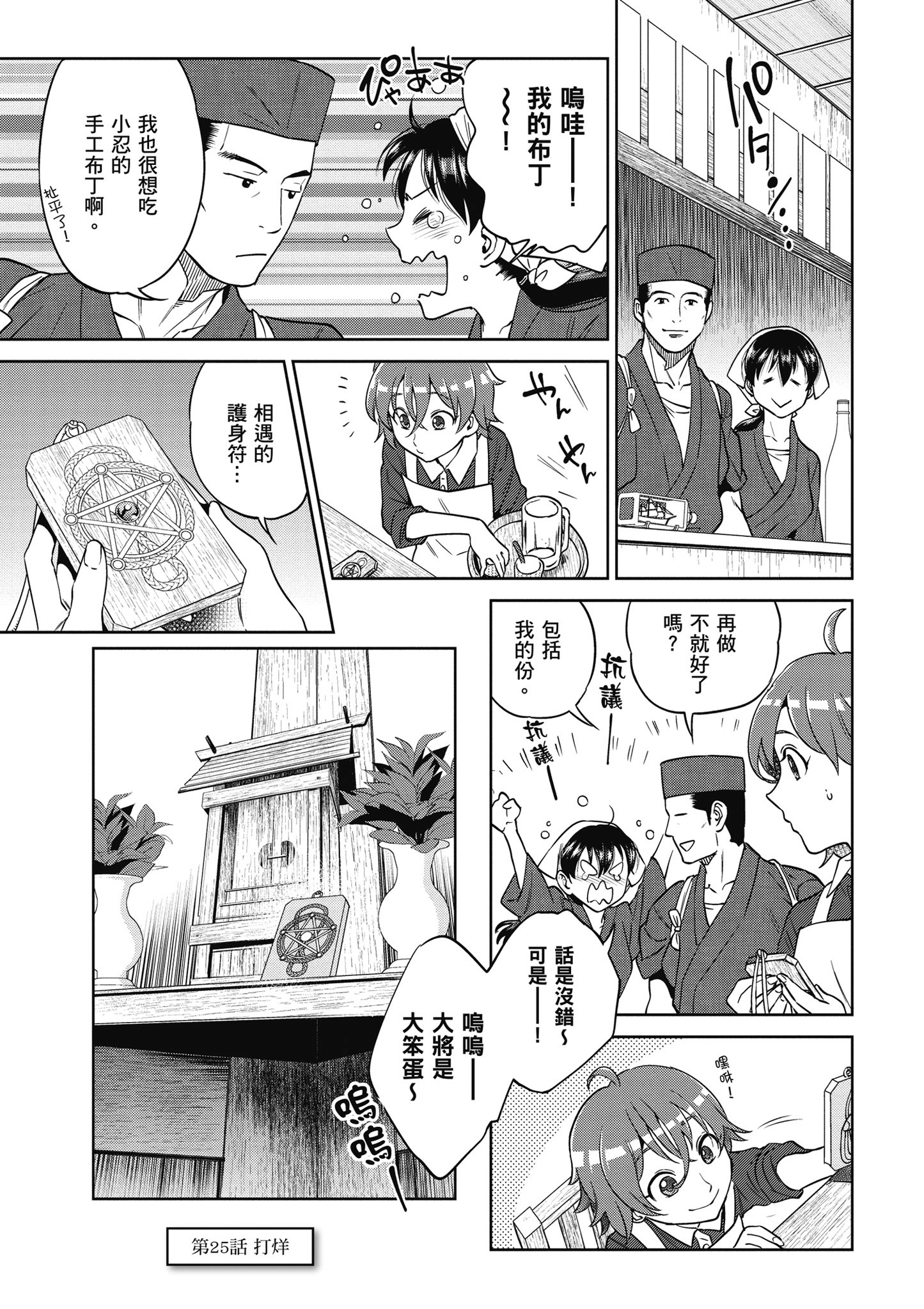 Page 131