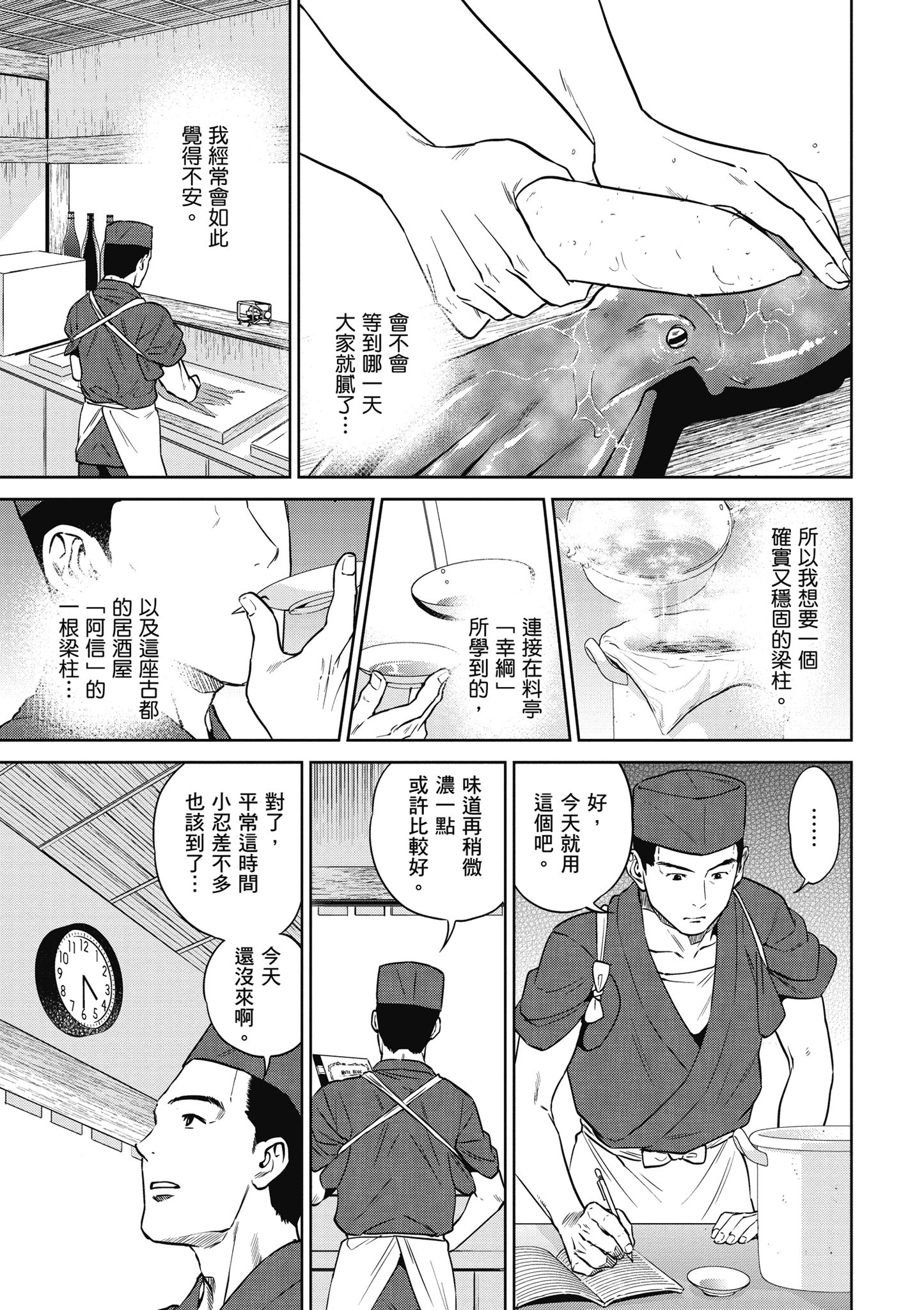 Page 135