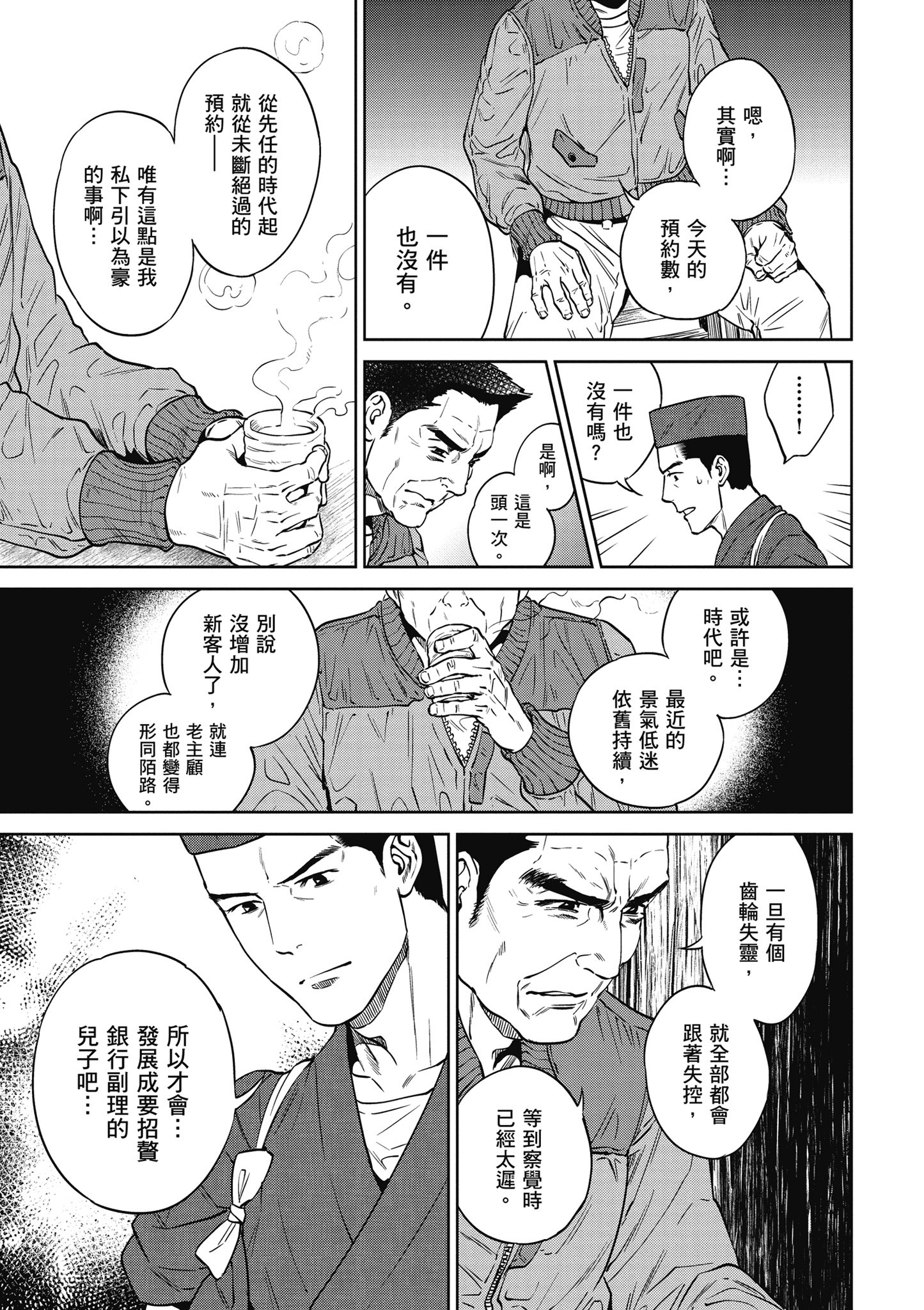 Page 139