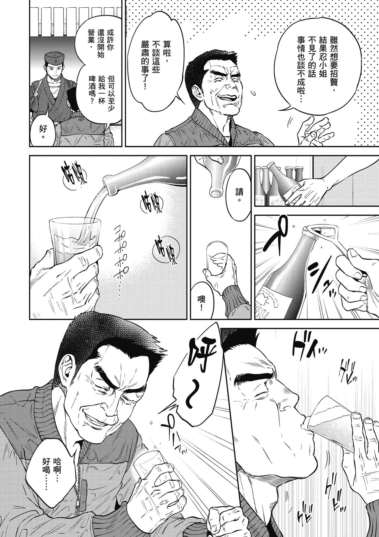 Page 140