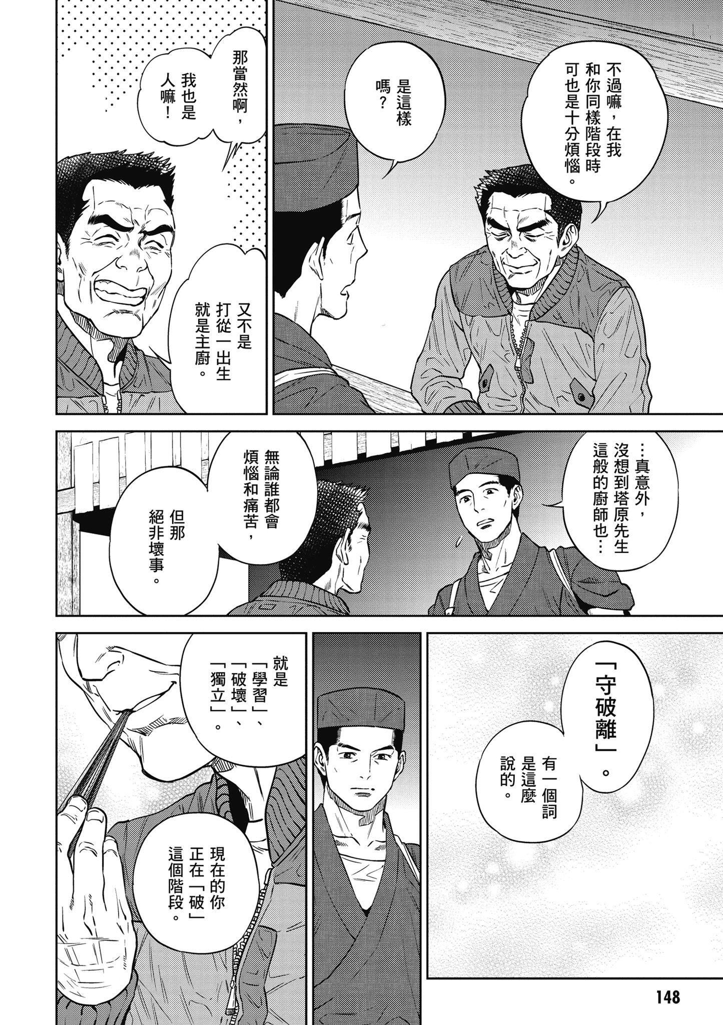 Page 146