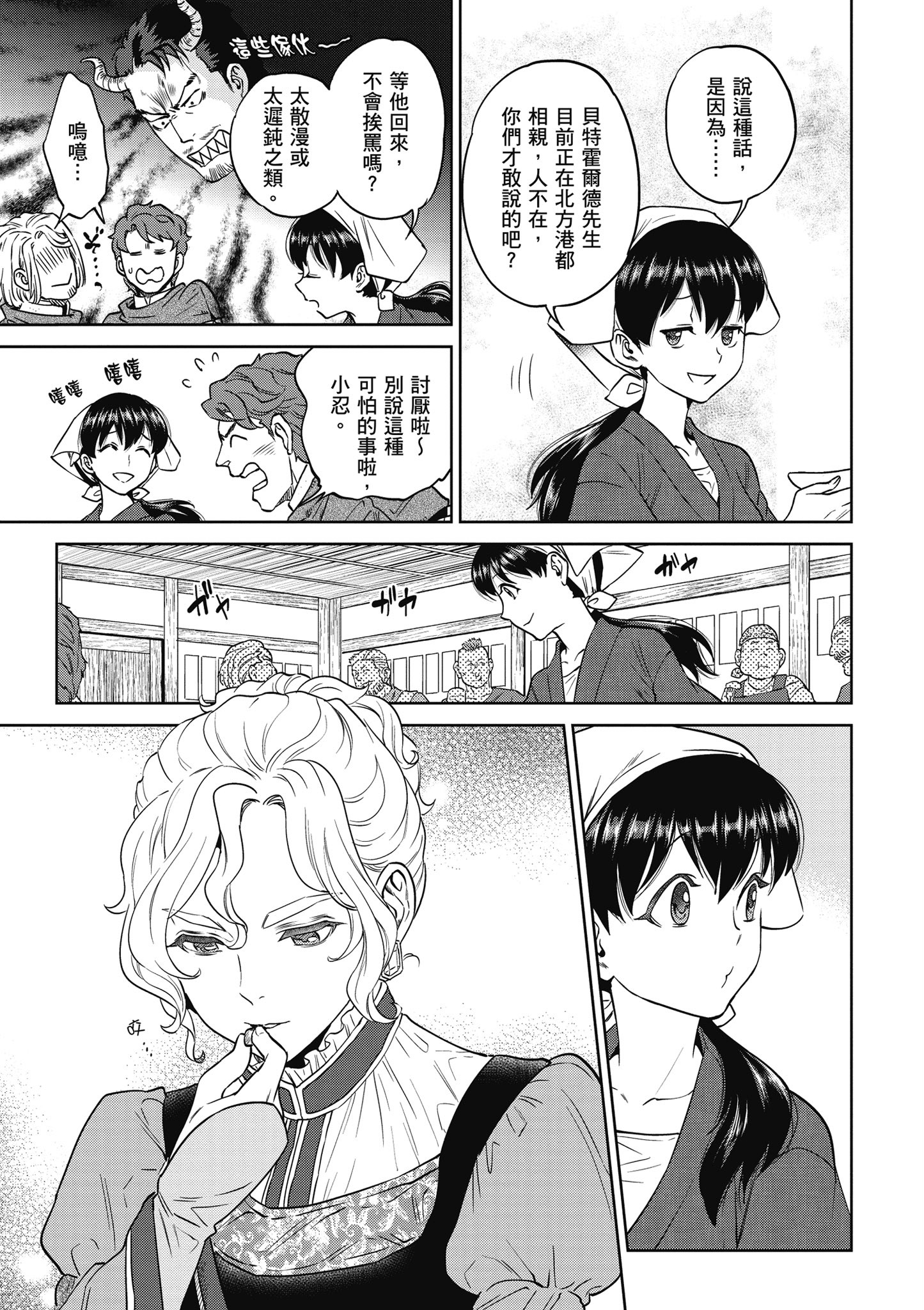 Page 159