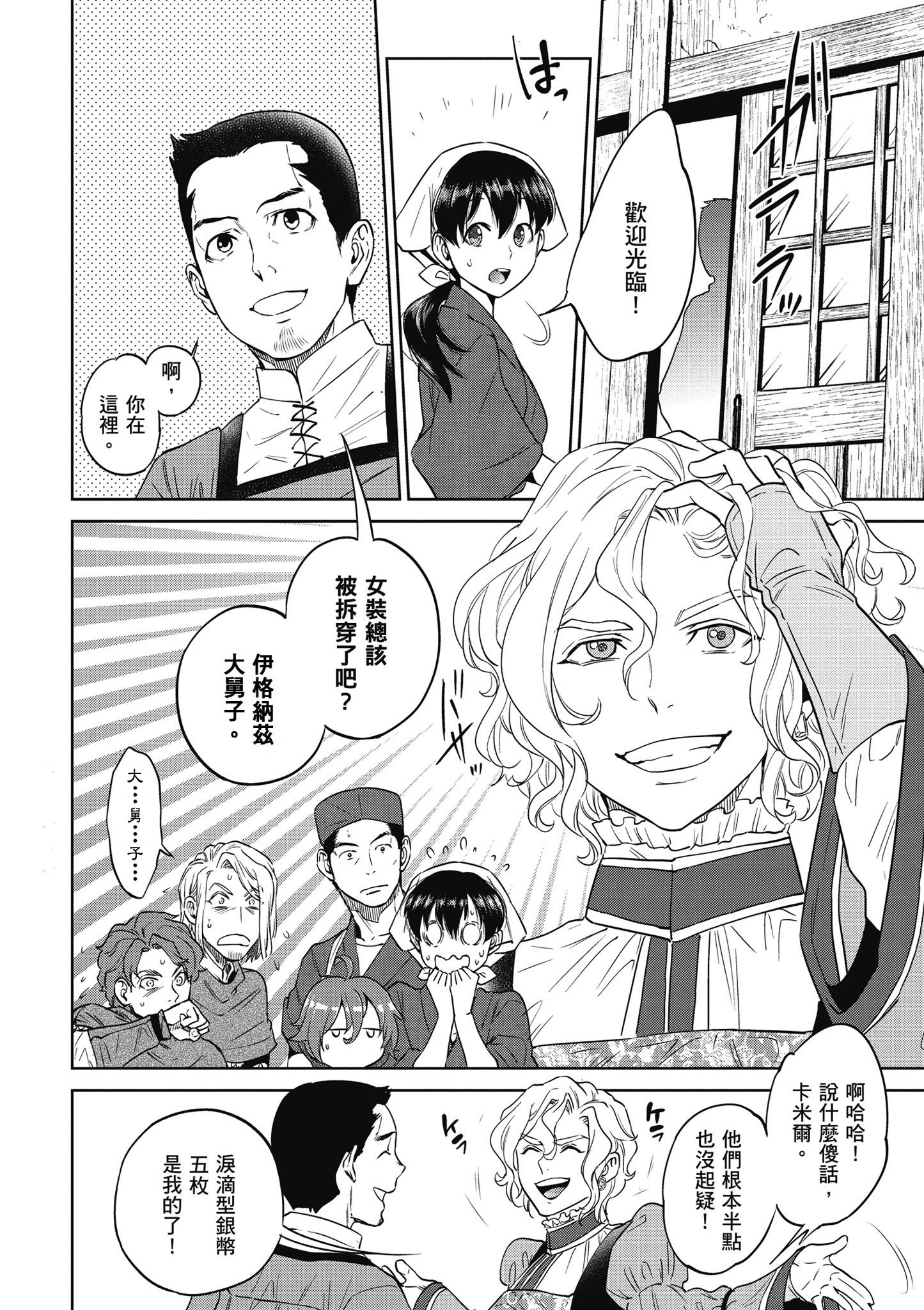 Page 172
