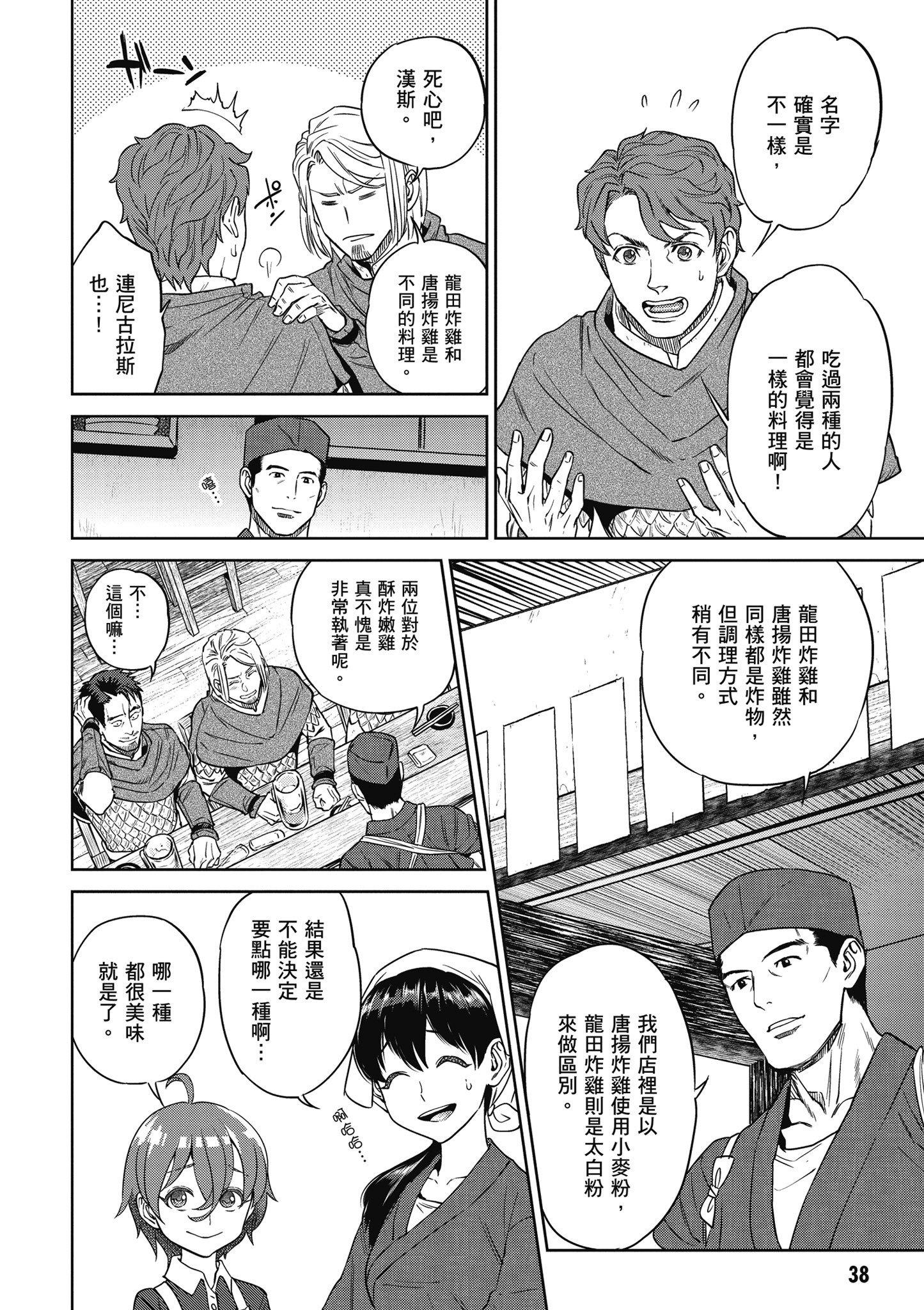 Page 38