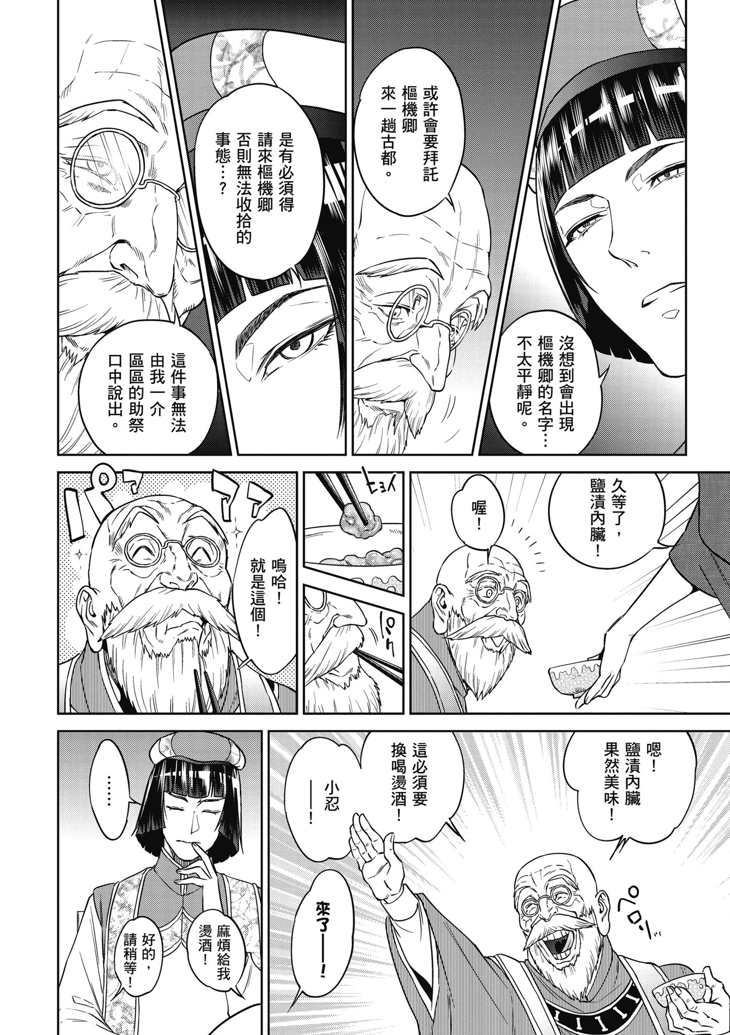 Page 57