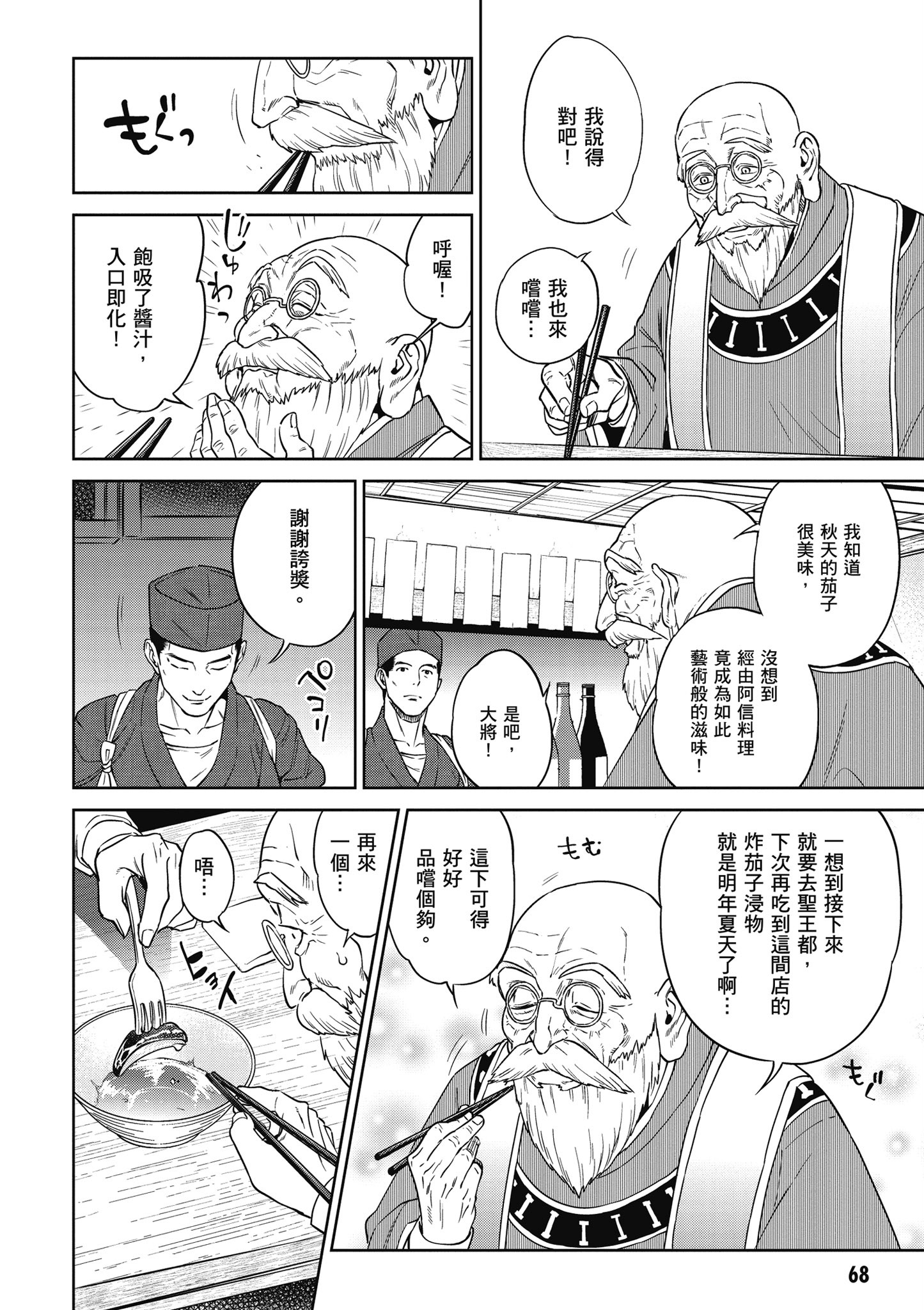Page 67