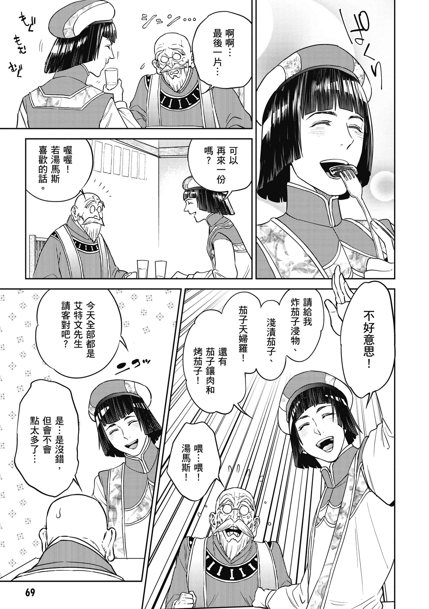 Page 68