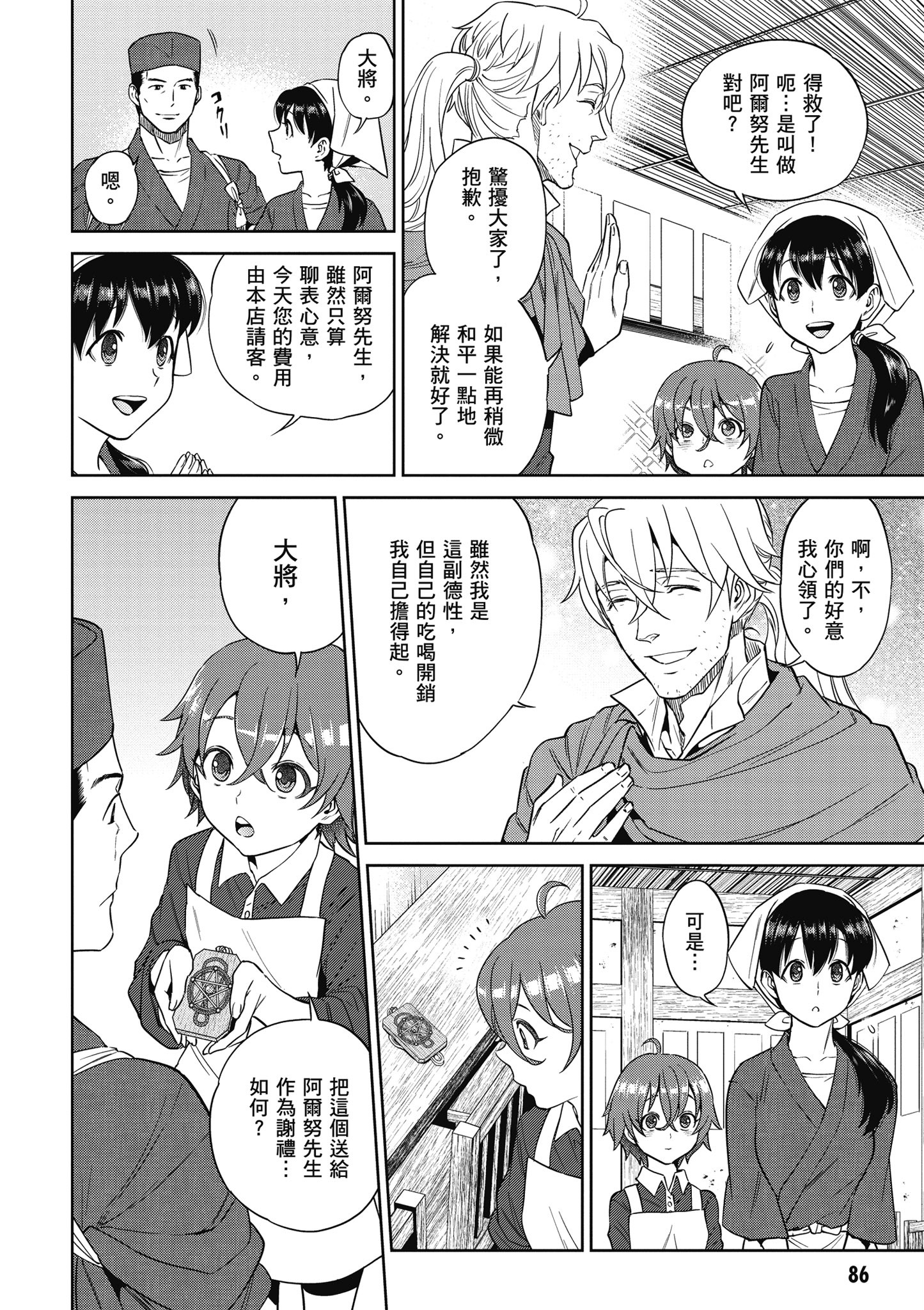 Page 84