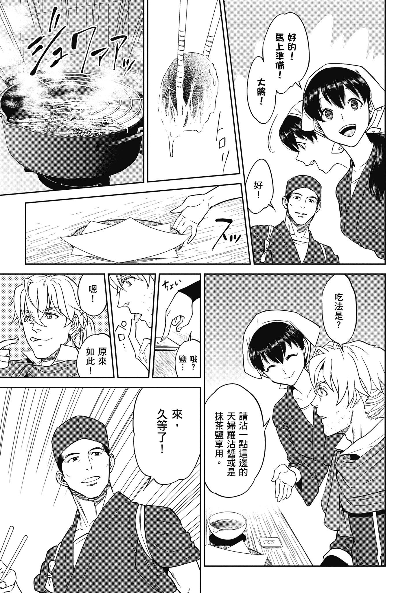 Page 87