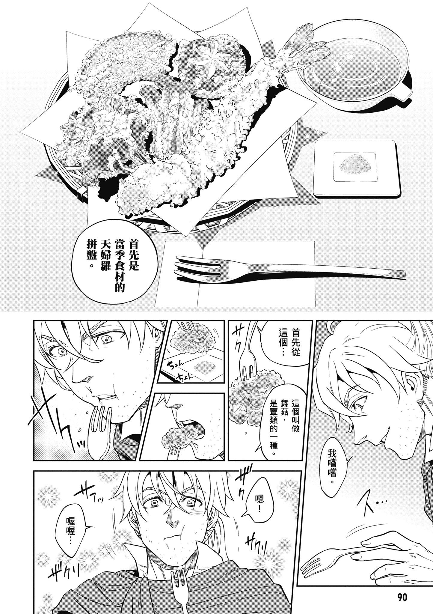 Page 88