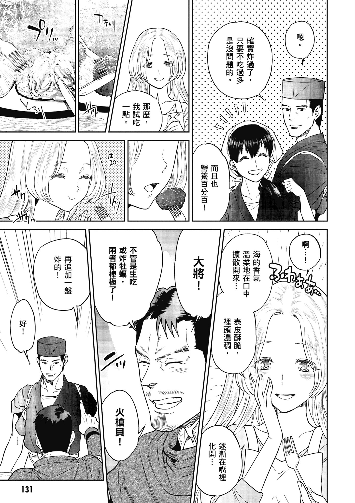 Page 128