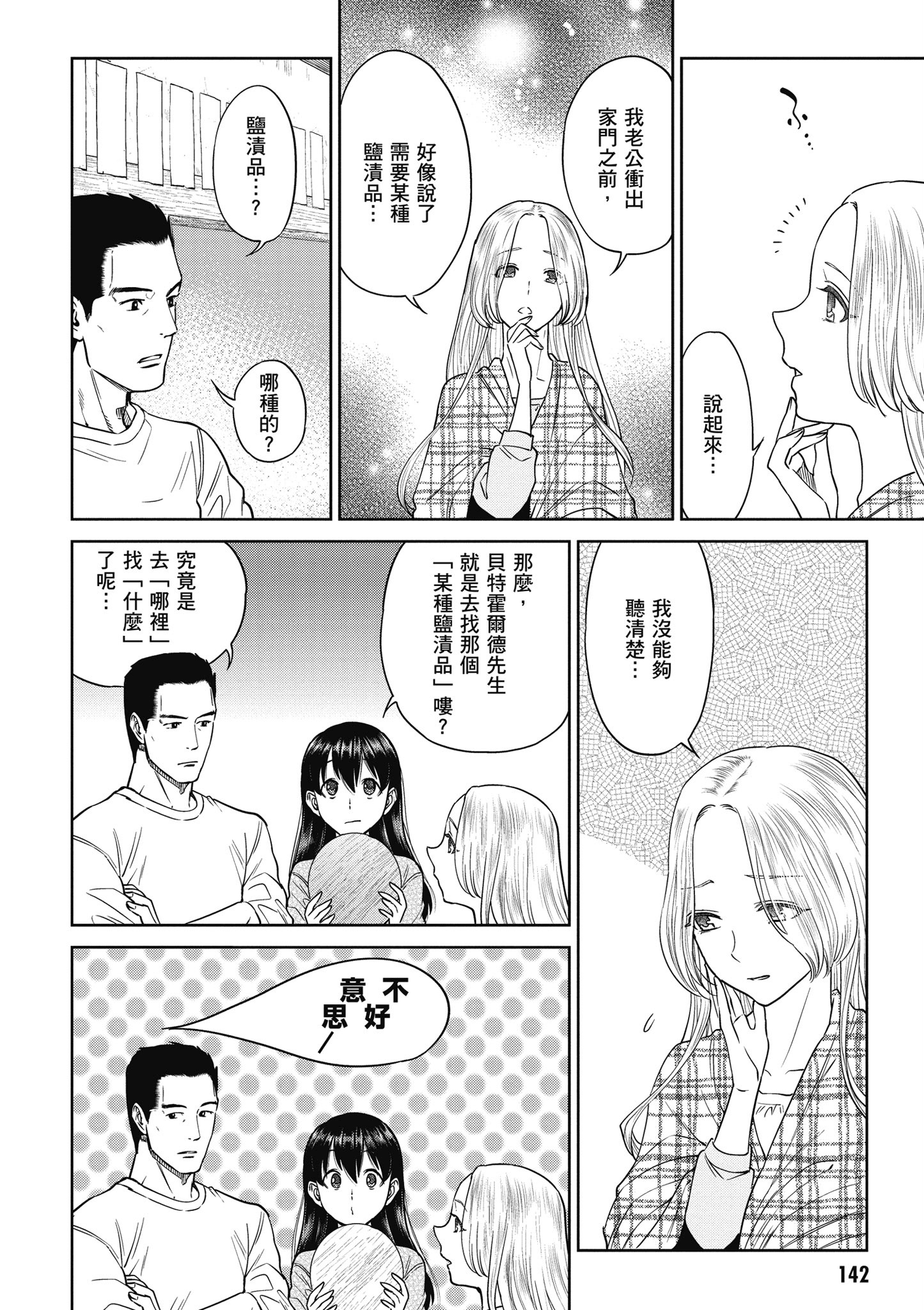 Page 138