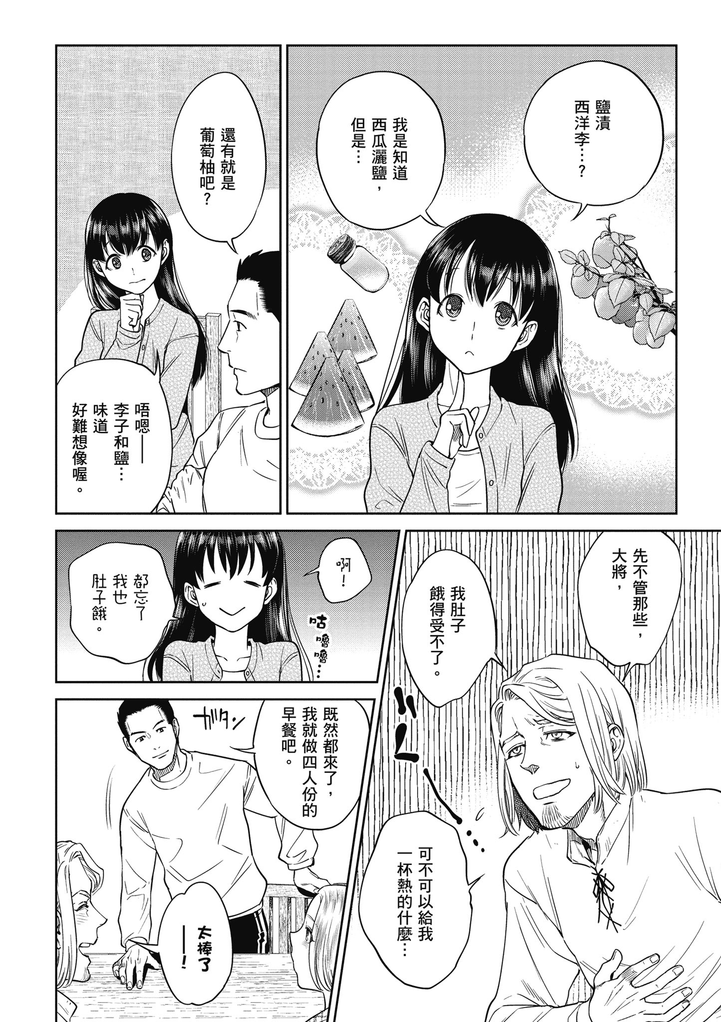 Page 142