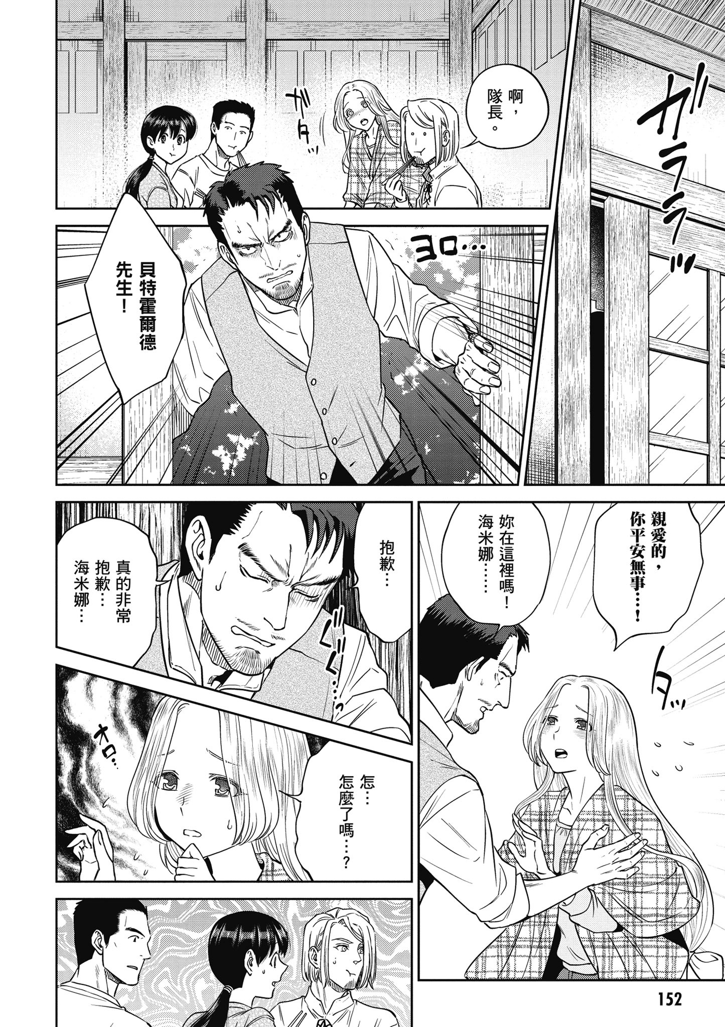 Page 148