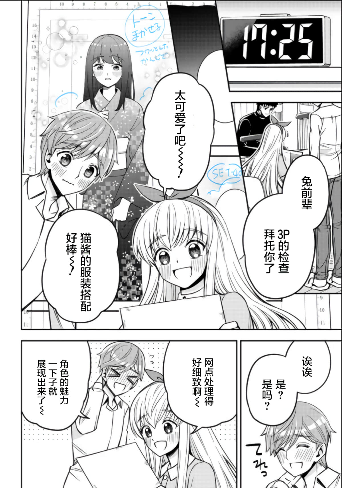 Page 30