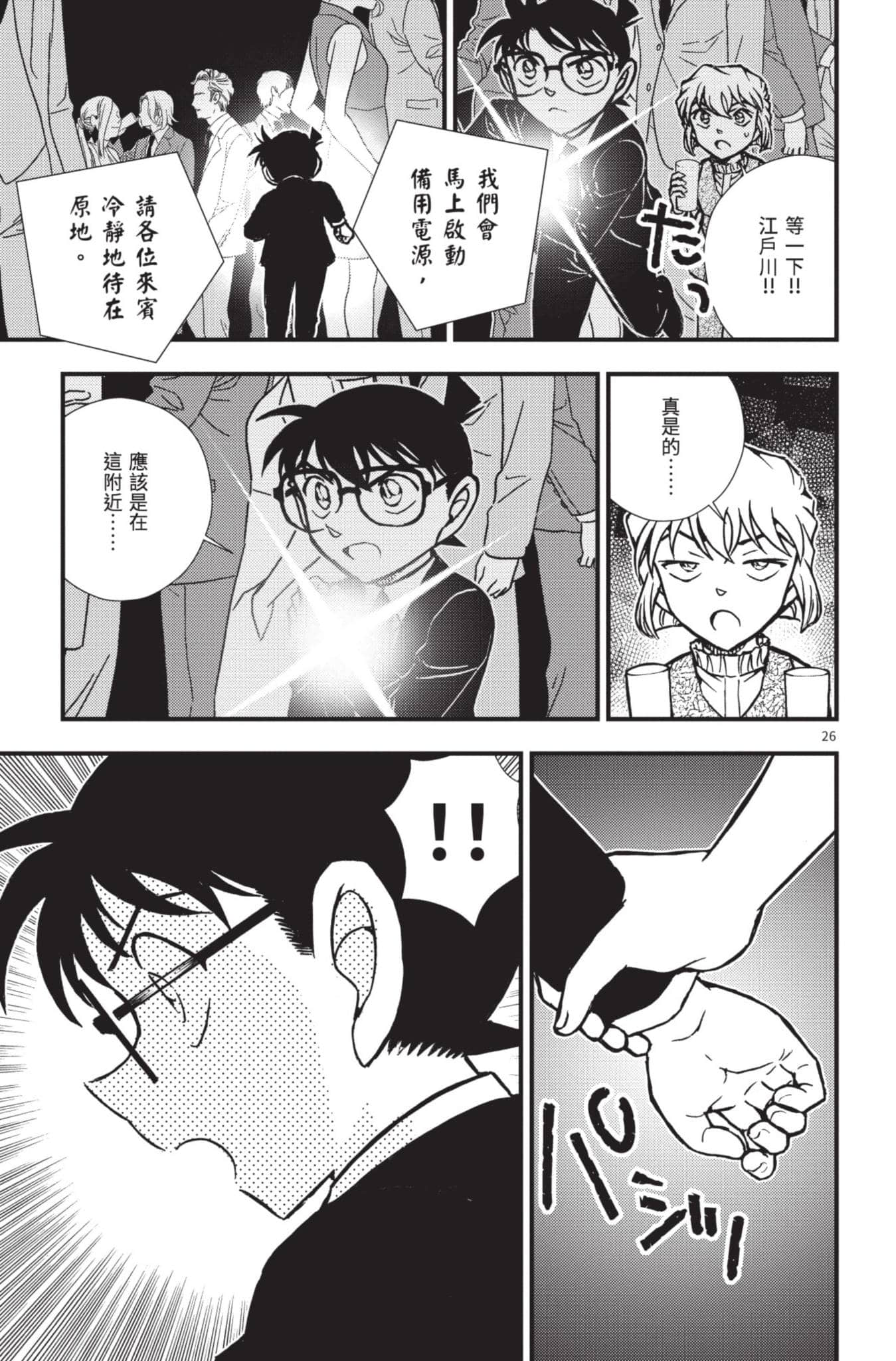 Page 30
