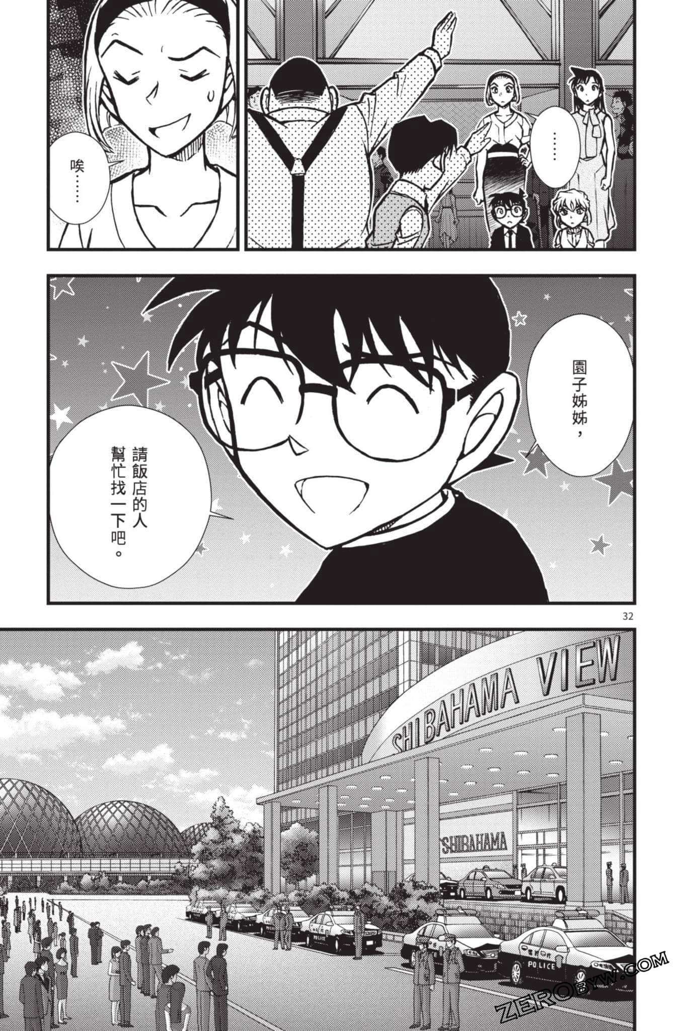 Page 36