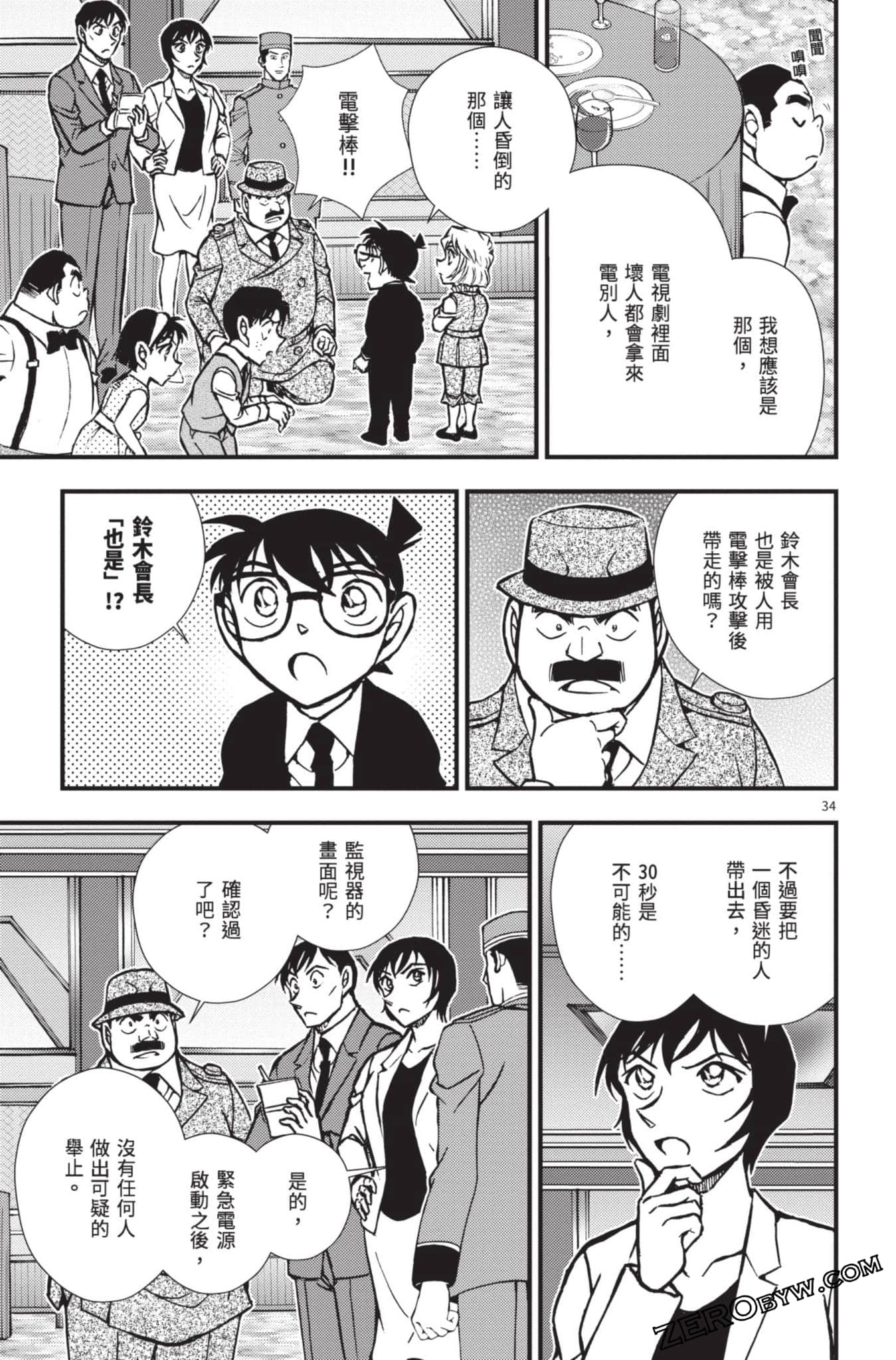Page 38
