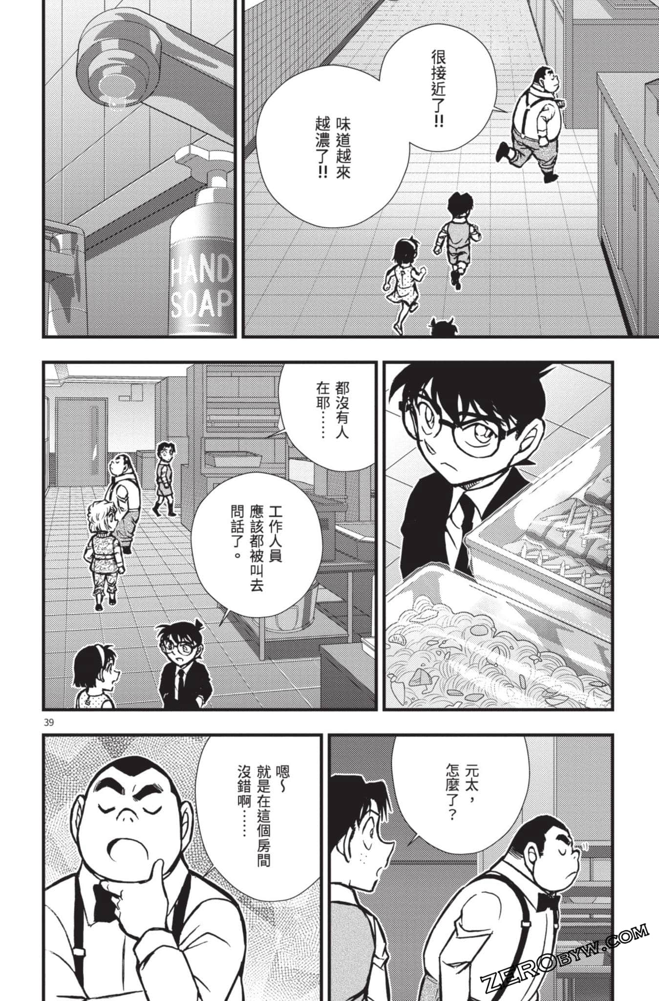 Page 43