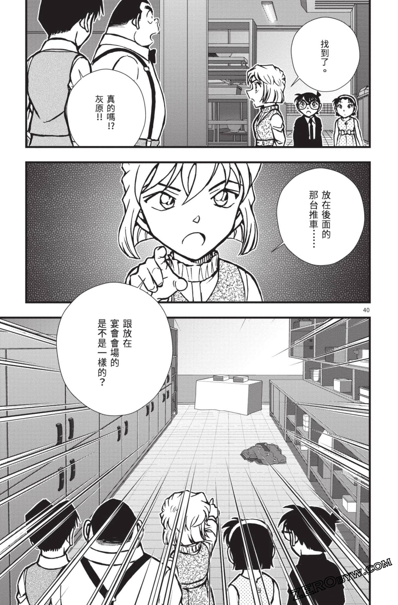 Page 44