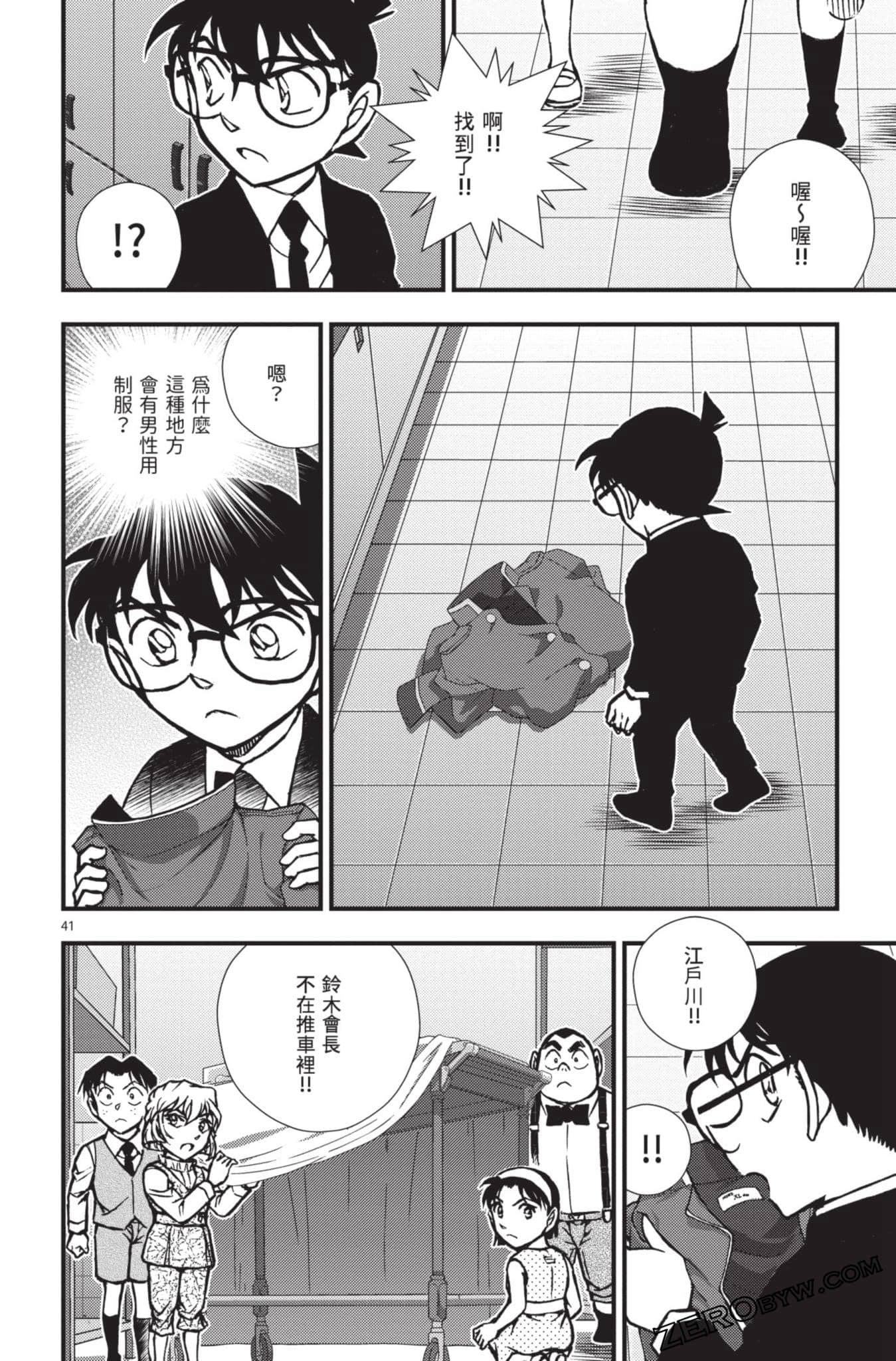 Page 45