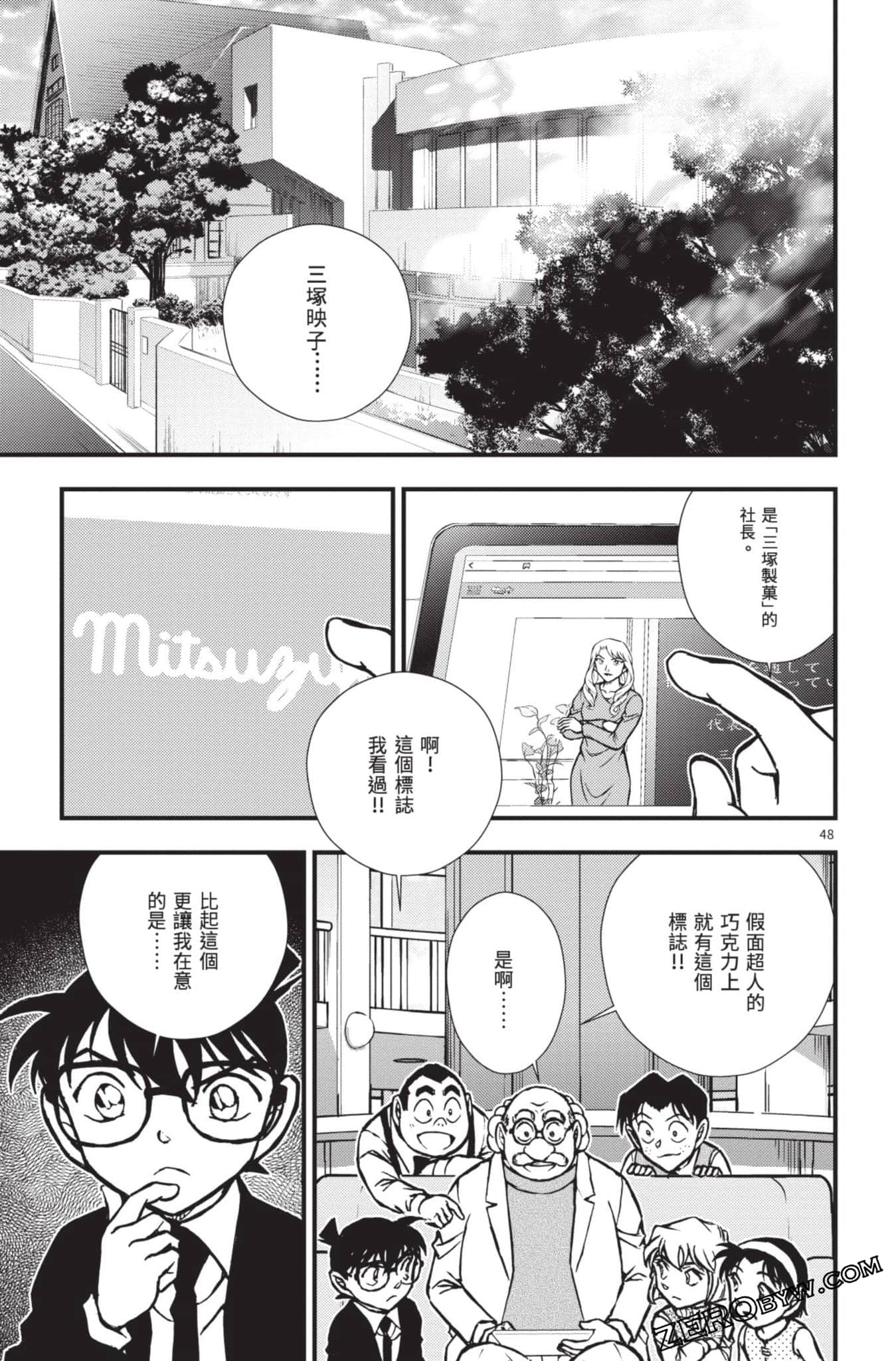 Page 52