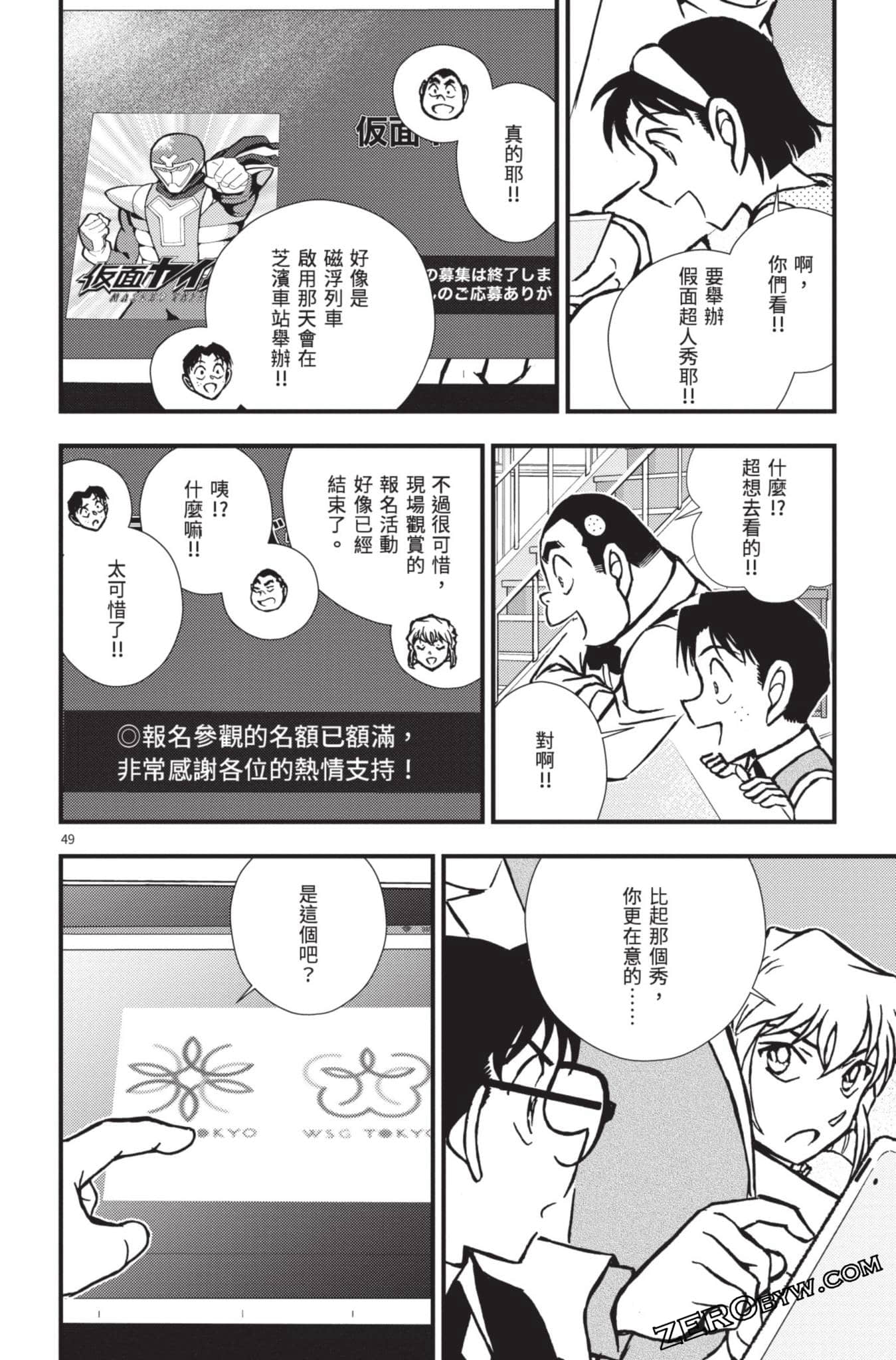 Page 53