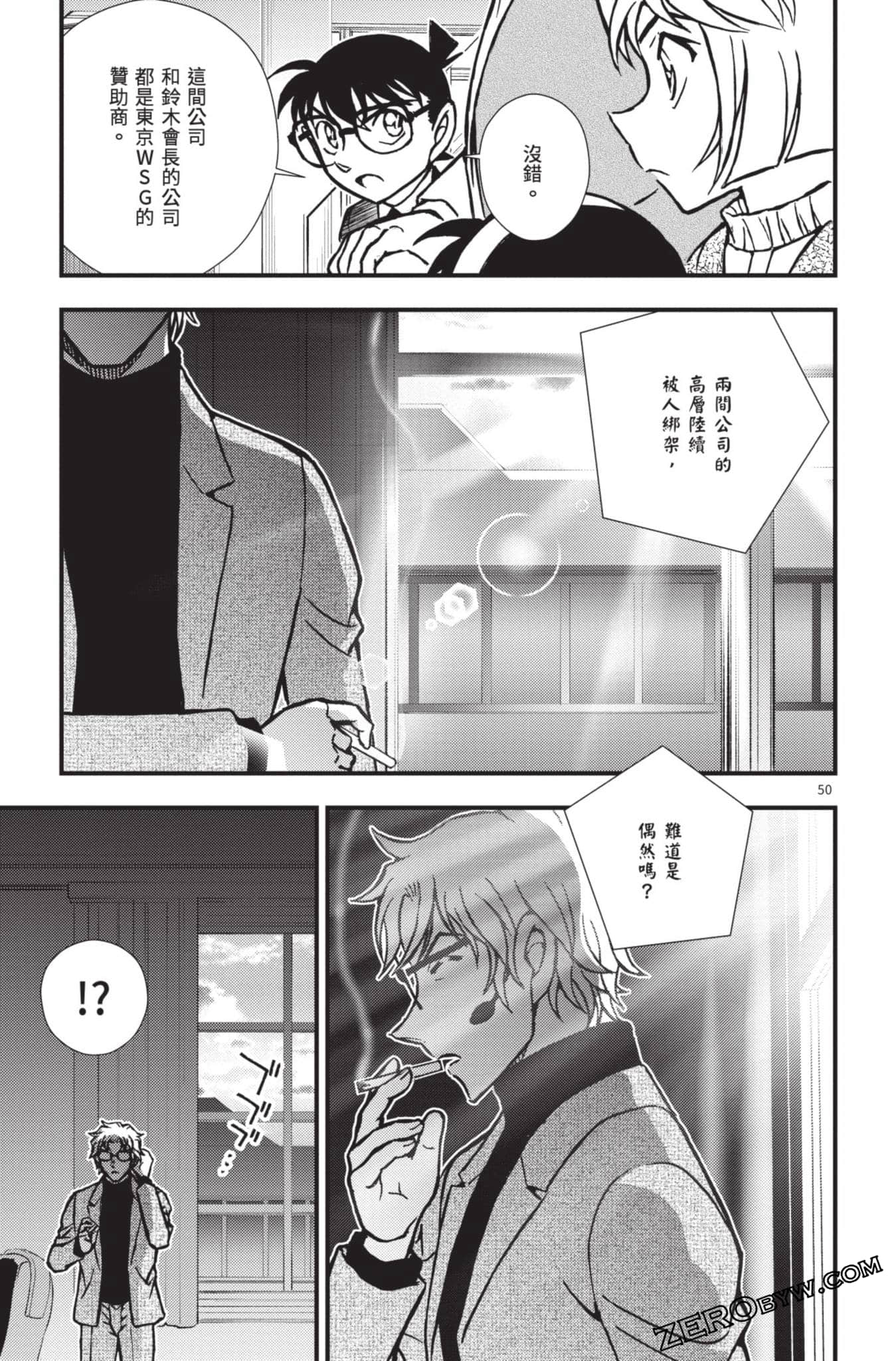 Page 54