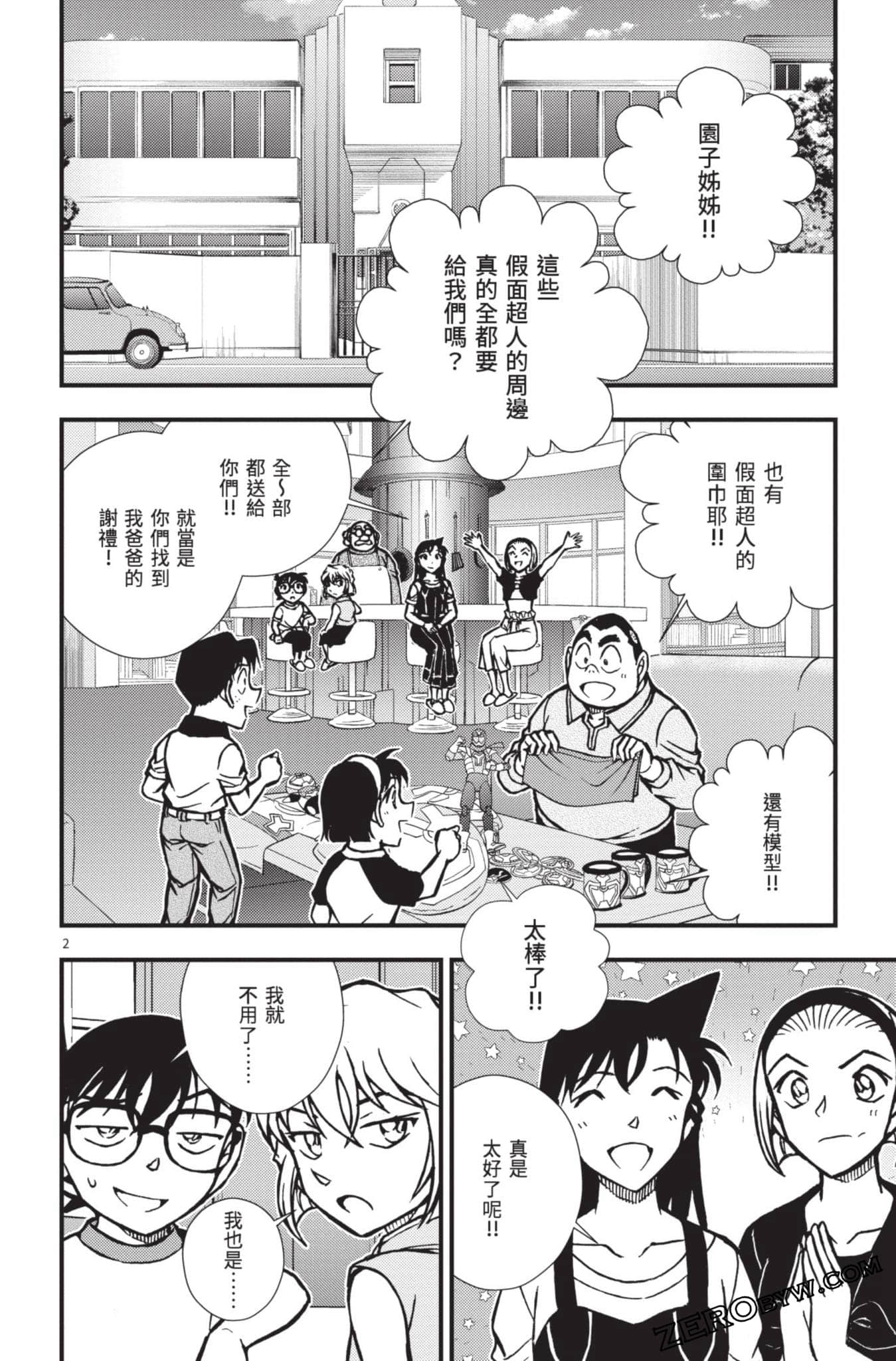 Page 57